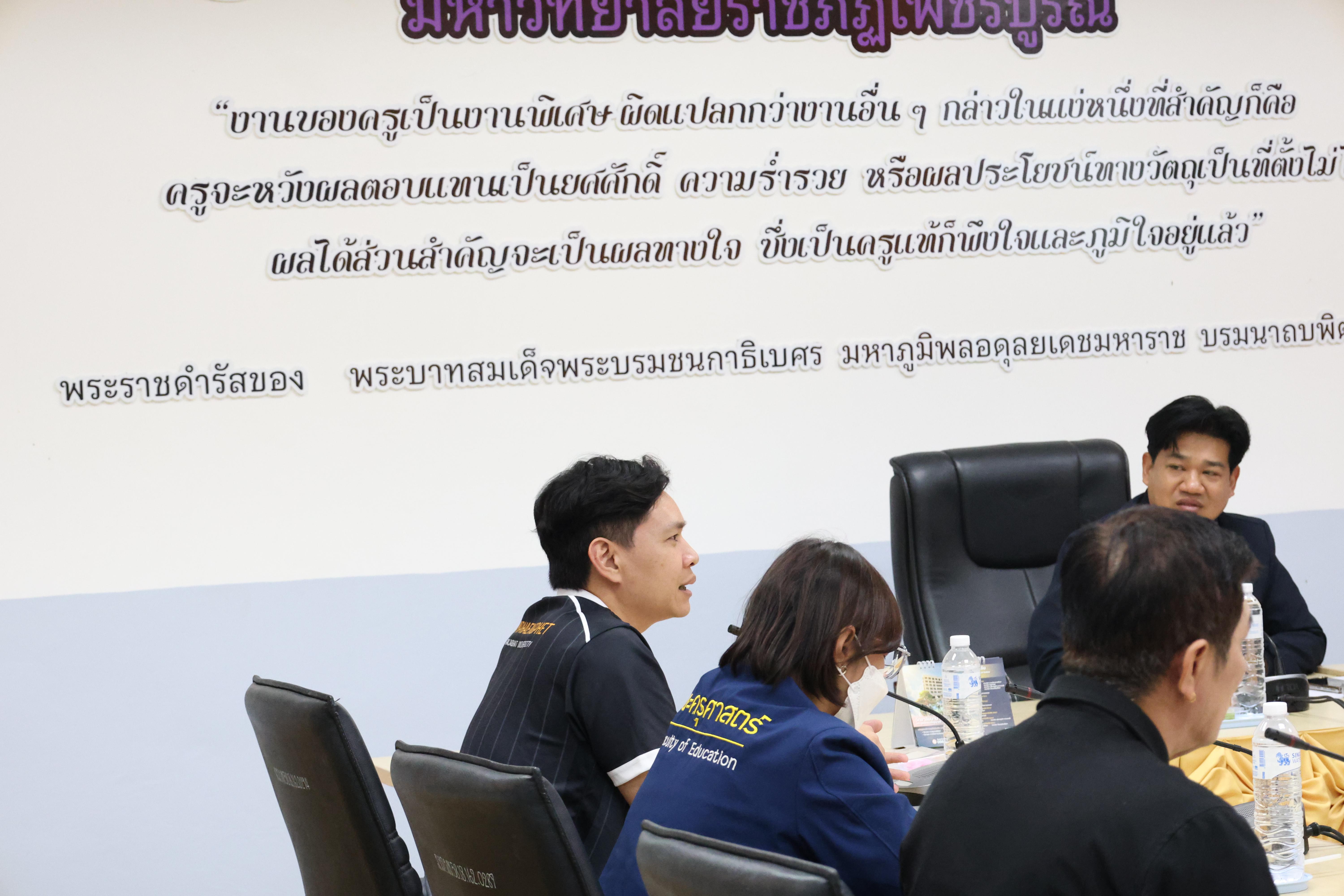 60. ครุศาสตร์ มรภ.กำแพงเพชร ร่วมแลกเปลี่ยนเรียนรู้ มรภ.เพชรบูรณ์ มุ่งยกระดับงานวิจัย นวัตกรรมอ่านออกเขียนได้ และพัฒนาโรงเรียน ตชด.