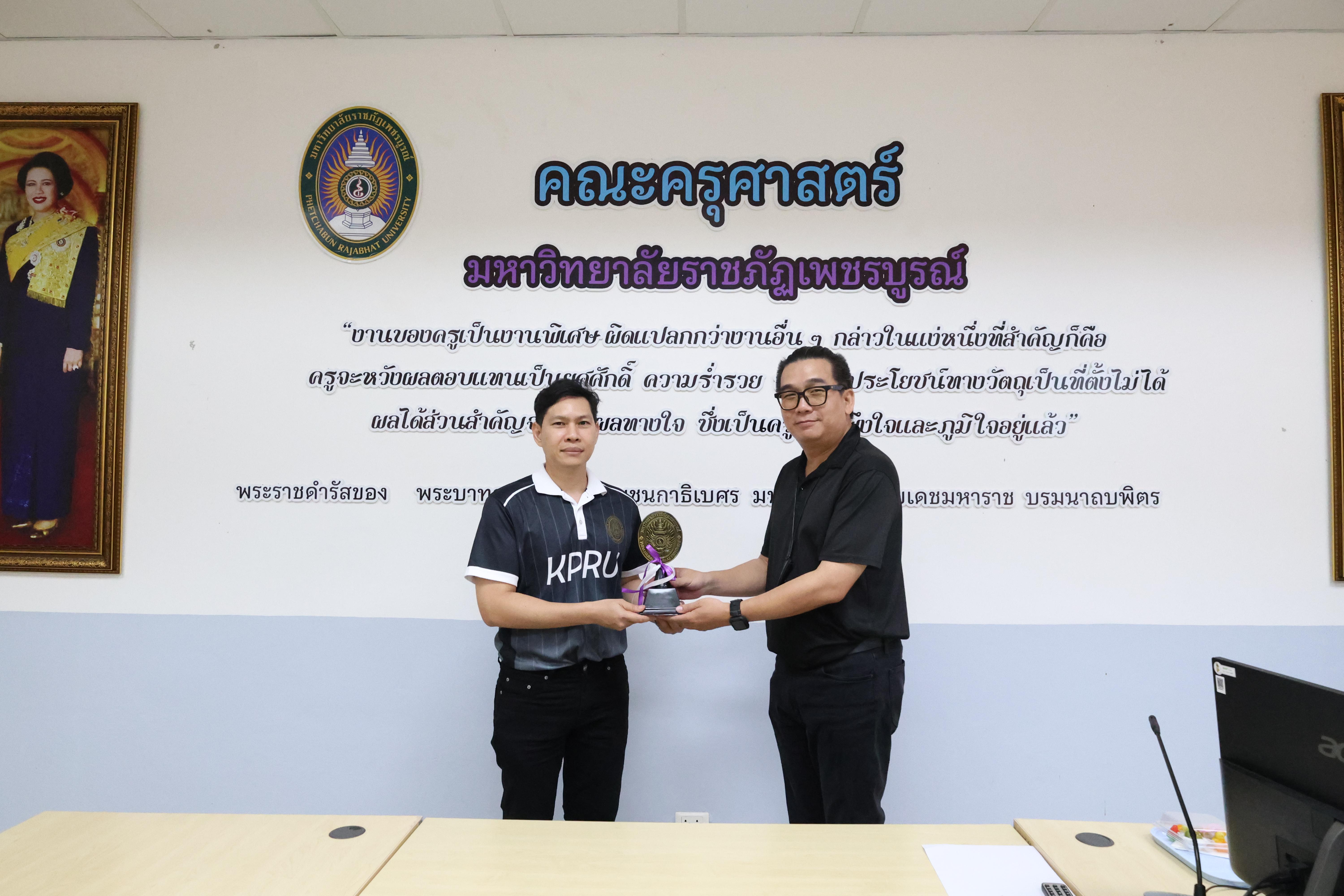 61. ครุศาสตร์ มรภ.กำแพงเพชร ร่วมแลกเปลี่ยนเรียนรู้ มรภ.เพชรบูรณ์ มุ่งยกระดับงานวิจัย นวัตกรรมอ่านออกเขียนได้ และพัฒนาโรงเรียน ตชด.