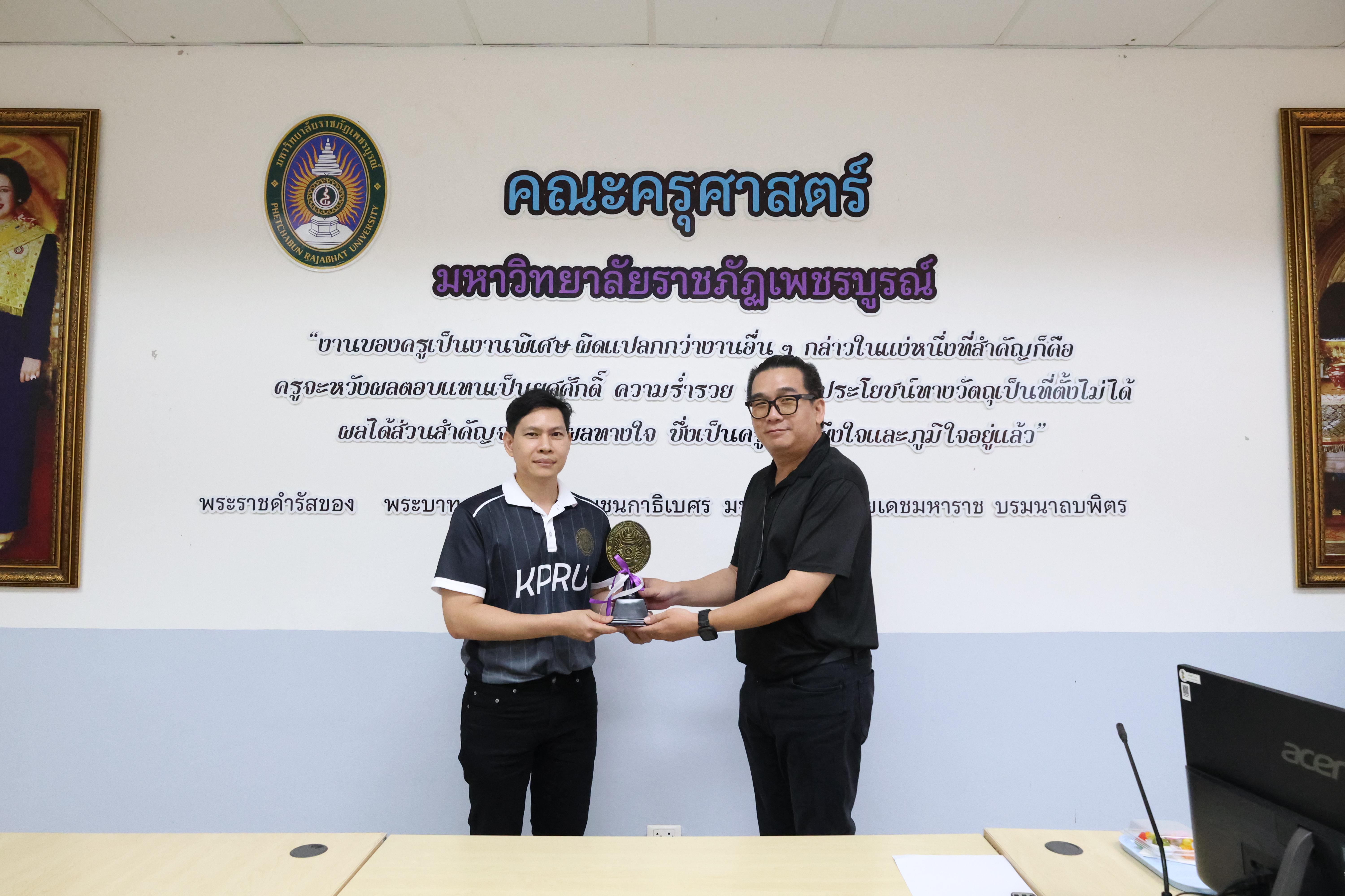 62. ครุศาสตร์ มรภ.กำแพงเพชร ร่วมแลกเปลี่ยนเรียนรู้ มรภ.เพชรบูรณ์ มุ่งยกระดับงานวิจัย นวัตกรรมอ่านออกเขียนได้ และพัฒนาโรงเรียน ตชด.