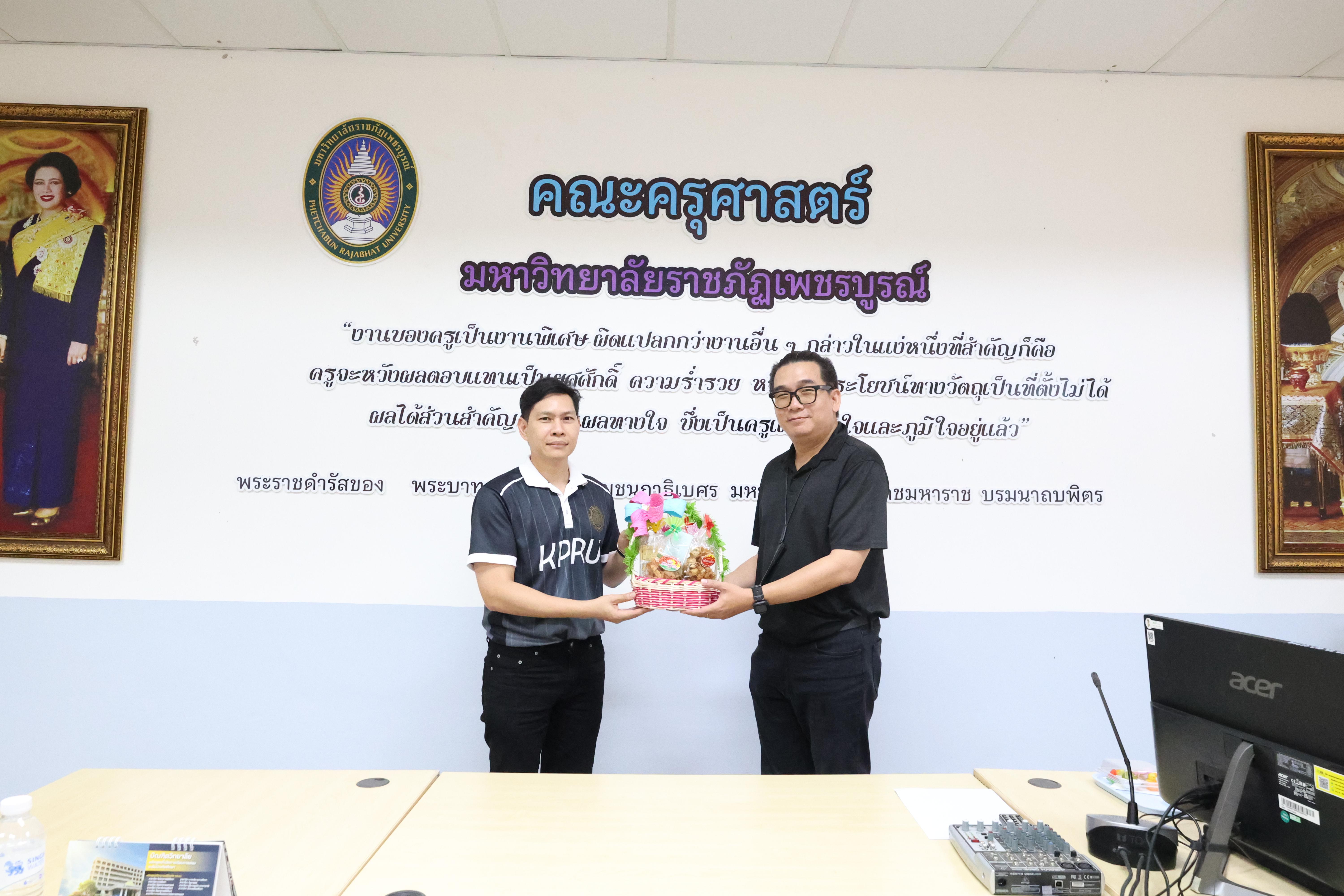 64. ครุศาสตร์ มรภ.กำแพงเพชร ร่วมแลกเปลี่ยนเรียนรู้ มรภ.เพชรบูรณ์ มุ่งยกระดับงานวิจัย นวัตกรรมอ่านออกเขียนได้ และพัฒนาโรงเรียน ตชด.