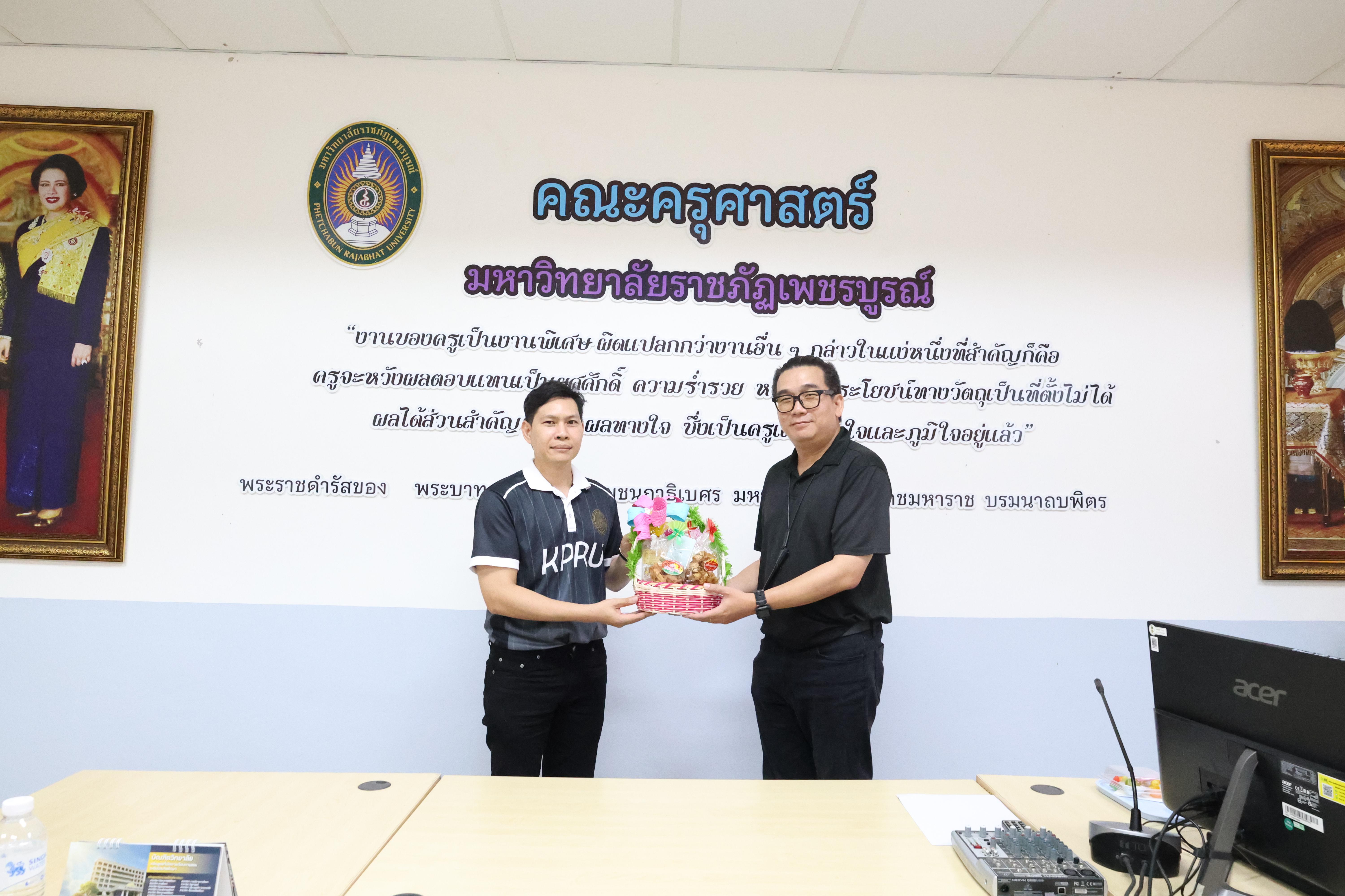 65. ครุศาสตร์ มรภ.กำแพงเพชร ร่วมแลกเปลี่ยนเรียนรู้ มรภ.เพชรบูรณ์ มุ่งยกระดับงานวิจัย นวัตกรรมอ่านออกเขียนได้ และพัฒนาโรงเรียน ตชด.