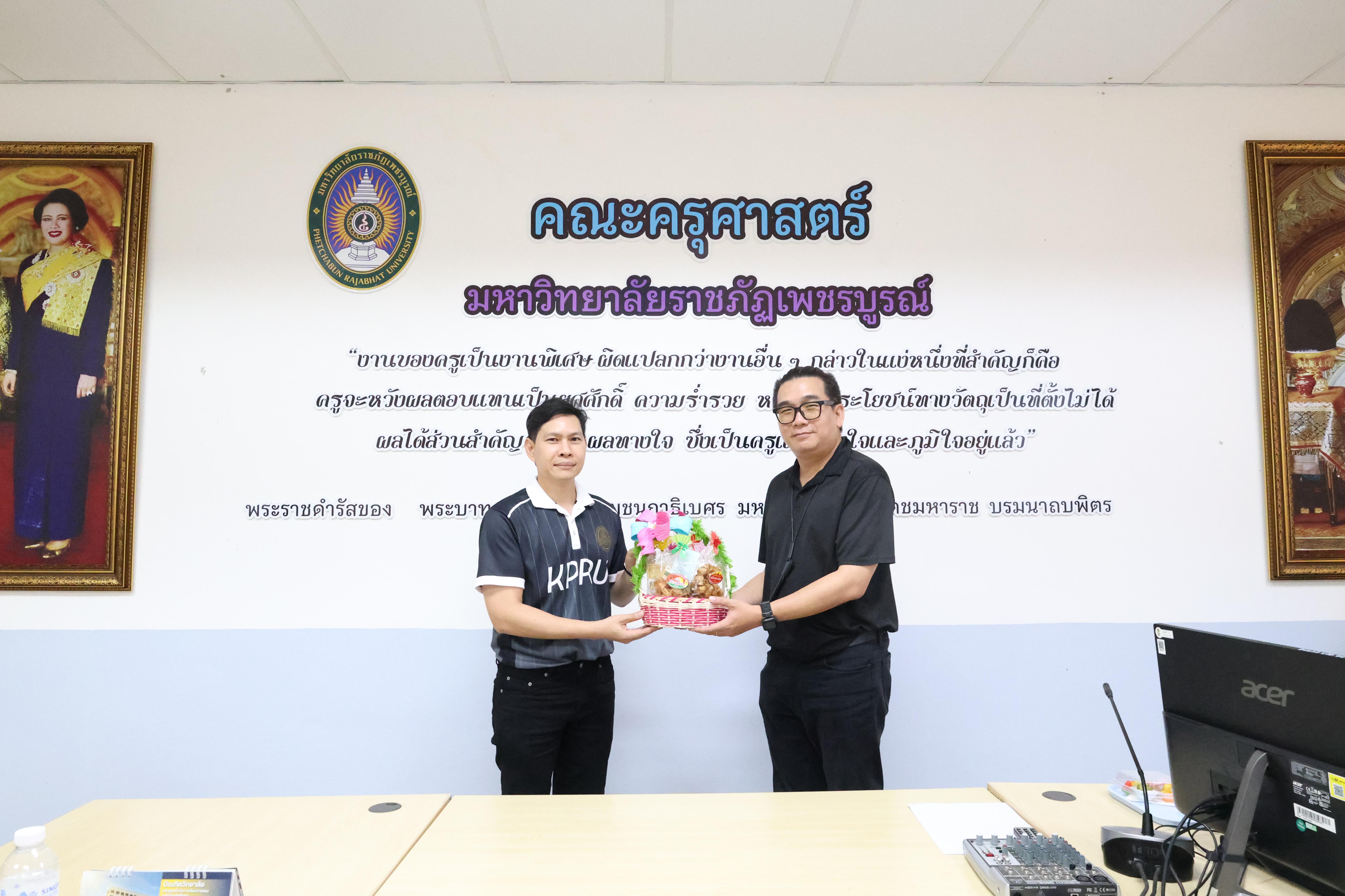 66. ครุศาสตร์ มรภ.กำแพงเพชร ร่วมแลกเปลี่ยนเรียนรู้ มรภ.เพชรบูรณ์ มุ่งยกระดับงานวิจัย นวัตกรรมอ่านออกเขียนได้ และพัฒนาโรงเรียน ตชด.