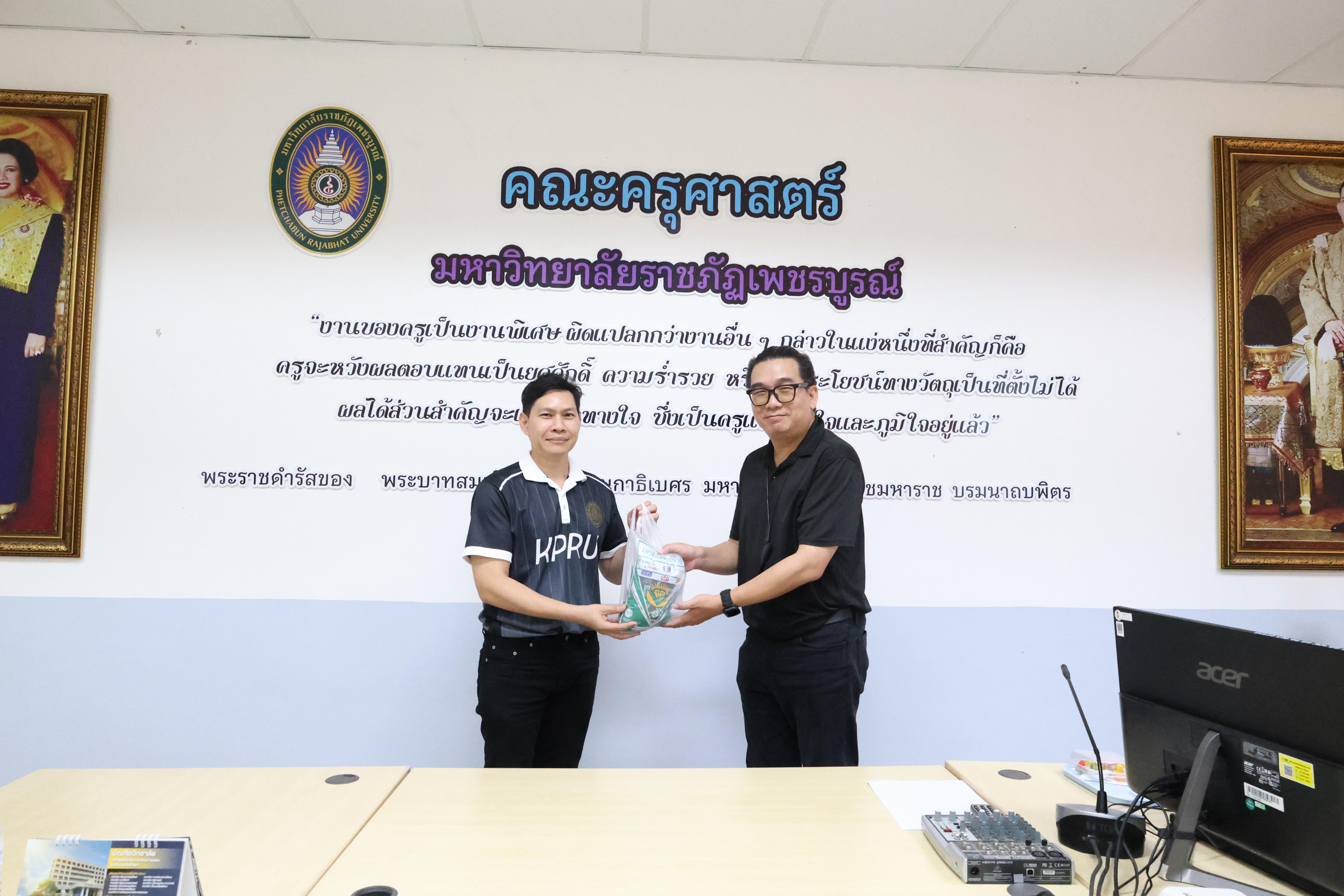 67. ครุศาสตร์ มรภ.กำแพงเพชร ร่วมแลกเปลี่ยนเรียนรู้ มรภ.เพชรบูรณ์ มุ่งยกระดับงานวิจัย นวัตกรรมอ่านออกเขียนได้ และพัฒนาโรงเรียน ตชด.