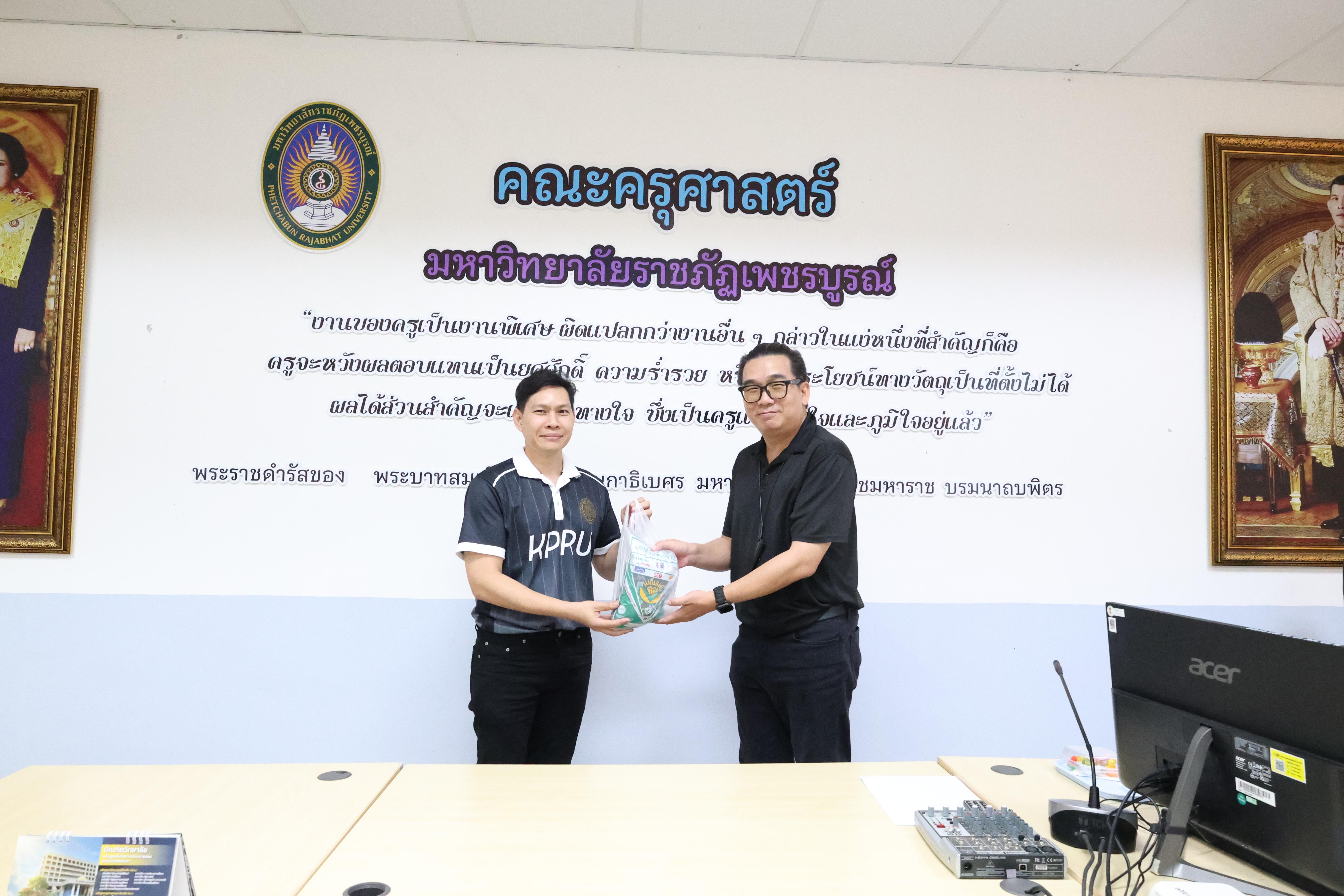 68. ครุศาสตร์ มรภ.กำแพงเพชร ร่วมแลกเปลี่ยนเรียนรู้ มรภ.เพชรบูรณ์ มุ่งยกระดับงานวิจัย นวัตกรรมอ่านออกเขียนได้ และพัฒนาโรงเรียน ตชด.