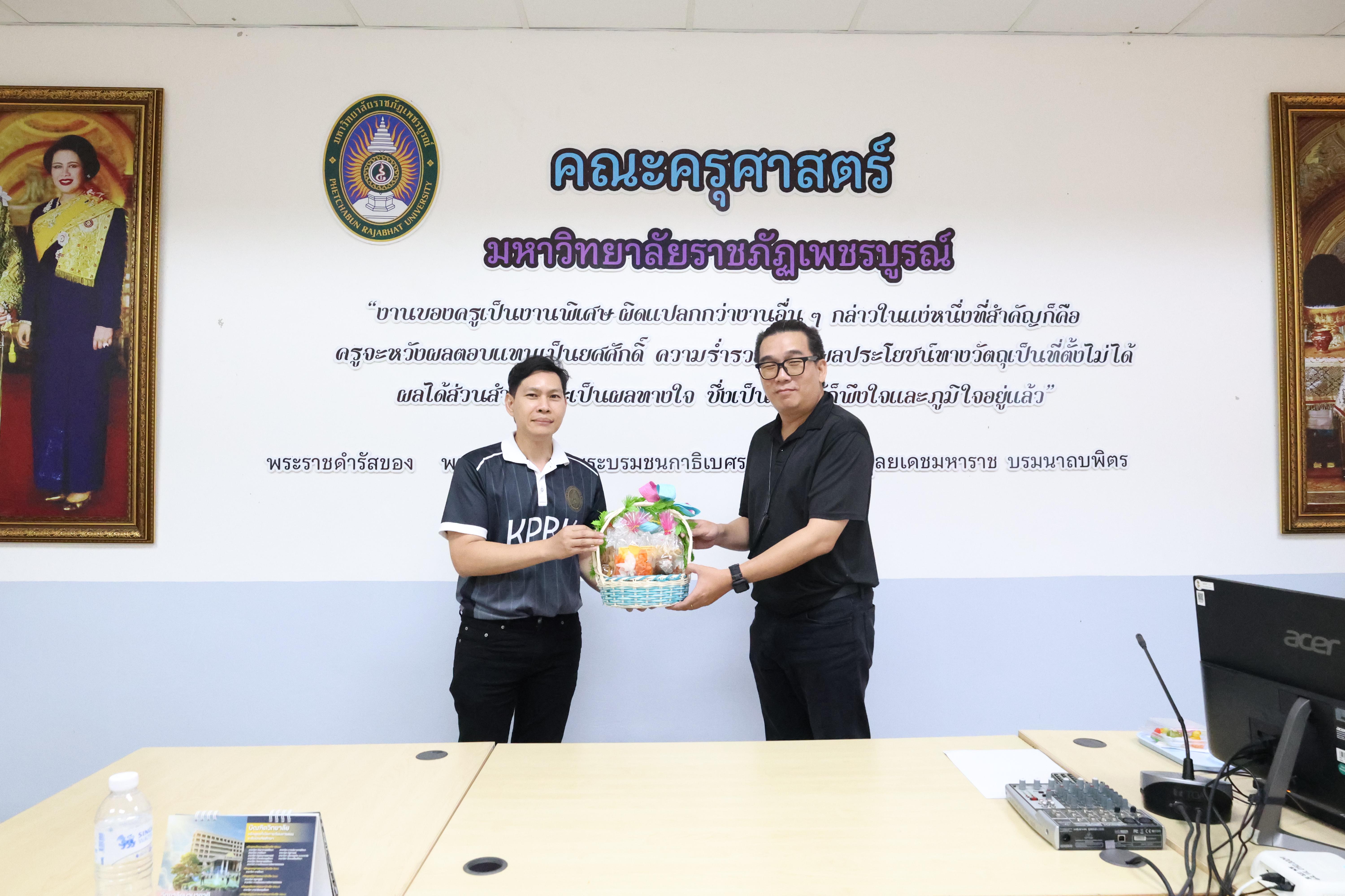 69. ครุศาสตร์ มรภ.กำแพงเพชร ร่วมแลกเปลี่ยนเรียนรู้ มรภ.เพชรบูรณ์ มุ่งยกระดับงานวิจัย นวัตกรรมอ่านออกเขียนได้ และพัฒนาโรงเรียน ตชด.
