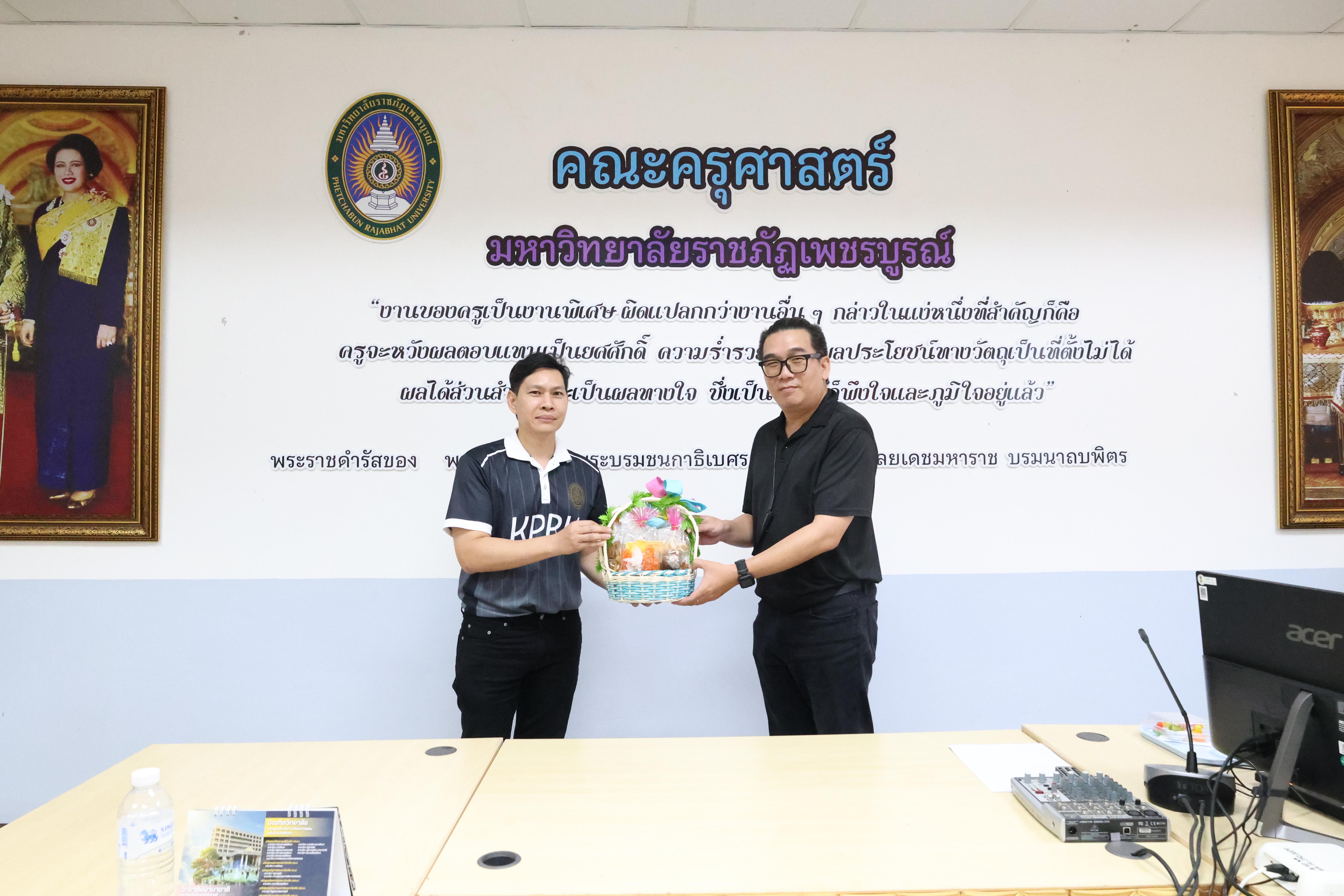 70. ครุศาสตร์ มรภ.กำแพงเพชร ร่วมแลกเปลี่ยนเรียนรู้ มรภ.เพชรบูรณ์ มุ่งยกระดับงานวิจัย นวัตกรรมอ่านออกเขียนได้ และพัฒนาโรงเรียน ตชด.