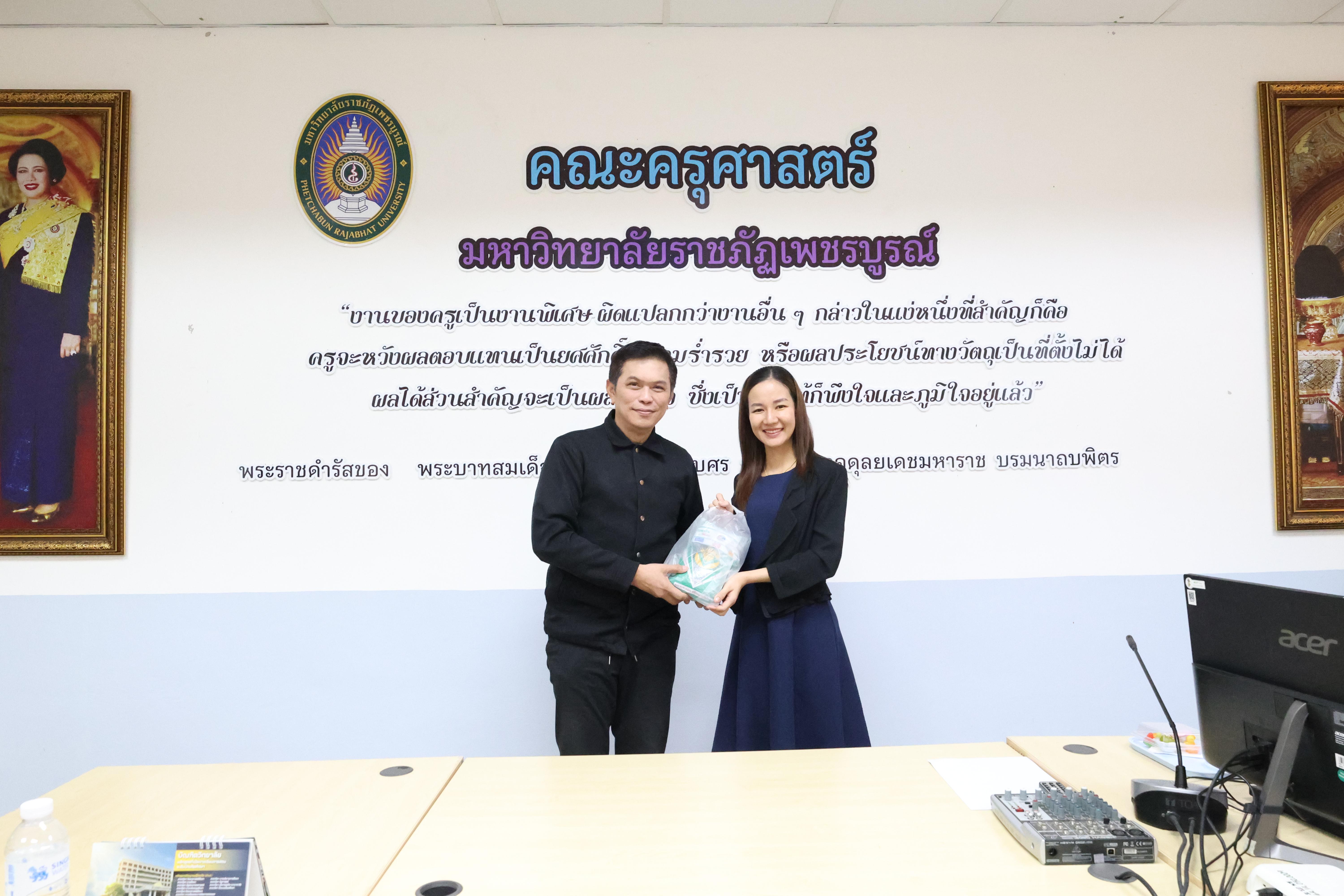72. ครุศาสตร์ มรภ.กำแพงเพชร ร่วมแลกเปลี่ยนเรียนรู้ มรภ.เพชรบูรณ์ มุ่งยกระดับงานวิจัย นวัตกรรมอ่านออกเขียนได้ และพัฒนาโรงเรียน ตชด.