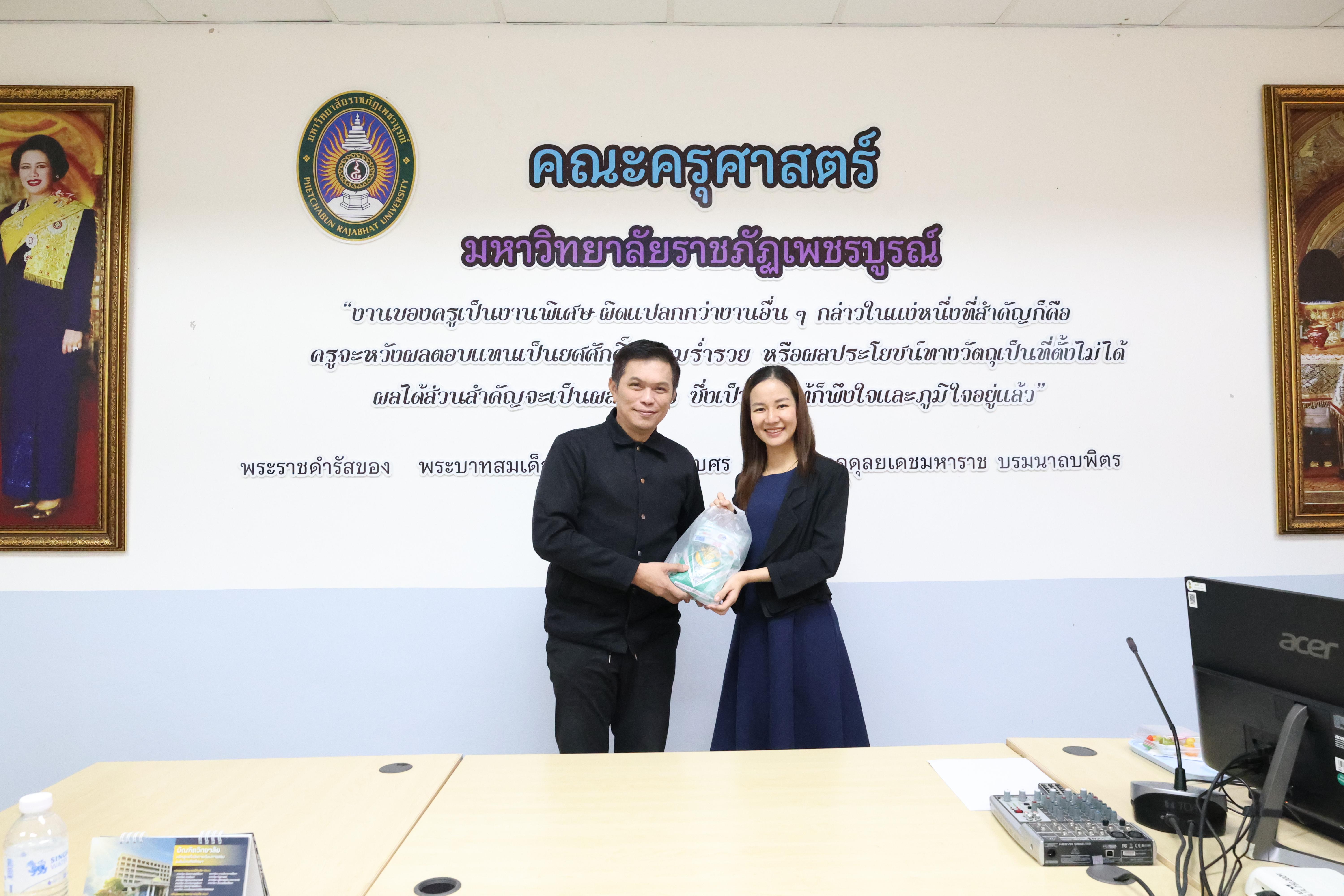 73. ครุศาสตร์ มรภ.กำแพงเพชร ร่วมแลกเปลี่ยนเรียนรู้ มรภ.เพชรบูรณ์ มุ่งยกระดับงานวิจัย นวัตกรรมอ่านออกเขียนได้ และพัฒนาโรงเรียน ตชด.