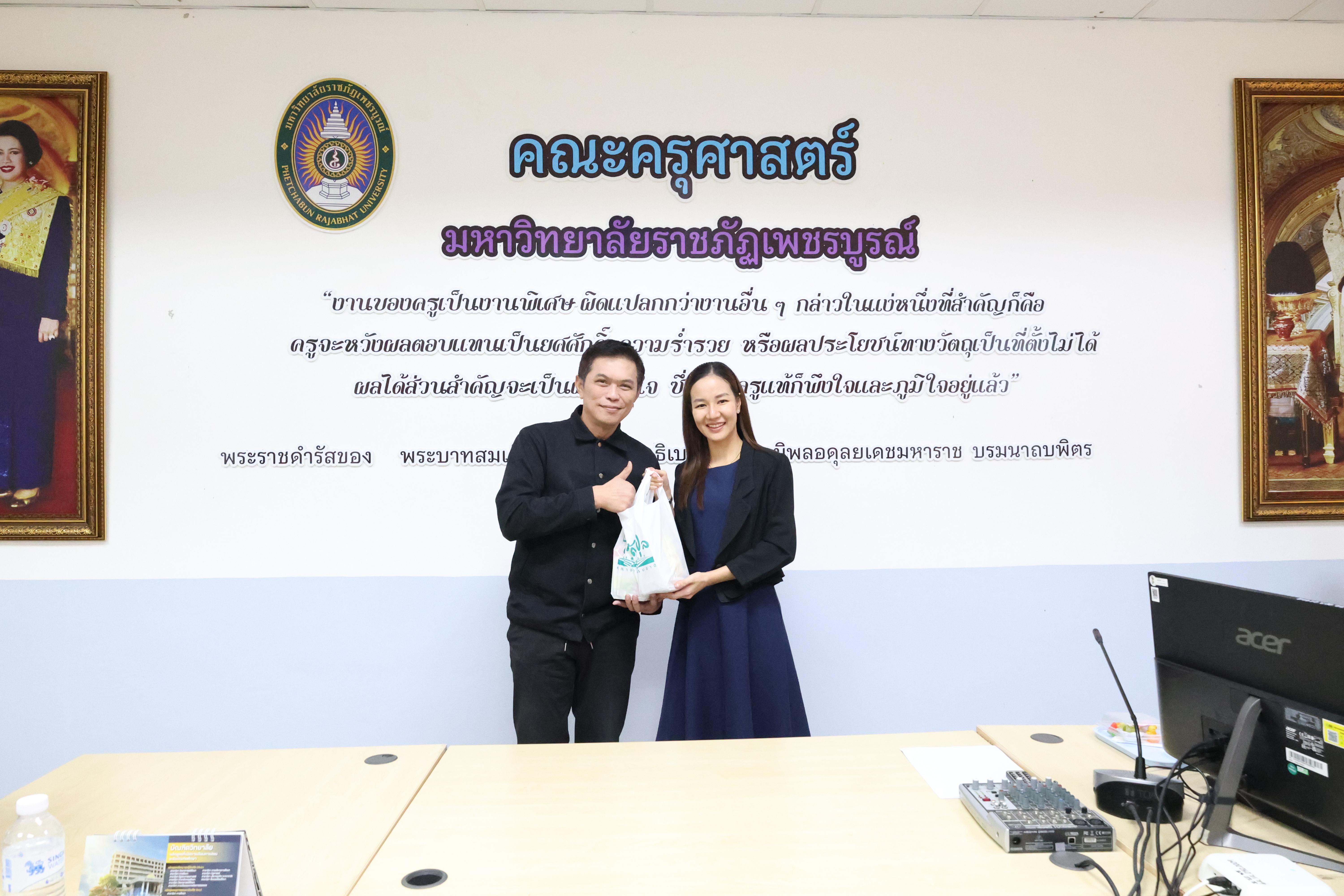 75. ครุศาสตร์ มรภ.กำแพงเพชร ร่วมแลกเปลี่ยนเรียนรู้ มรภ.เพชรบูรณ์ มุ่งยกระดับงานวิจัย นวัตกรรมอ่านออกเขียนได้ และพัฒนาโรงเรียน ตชด.