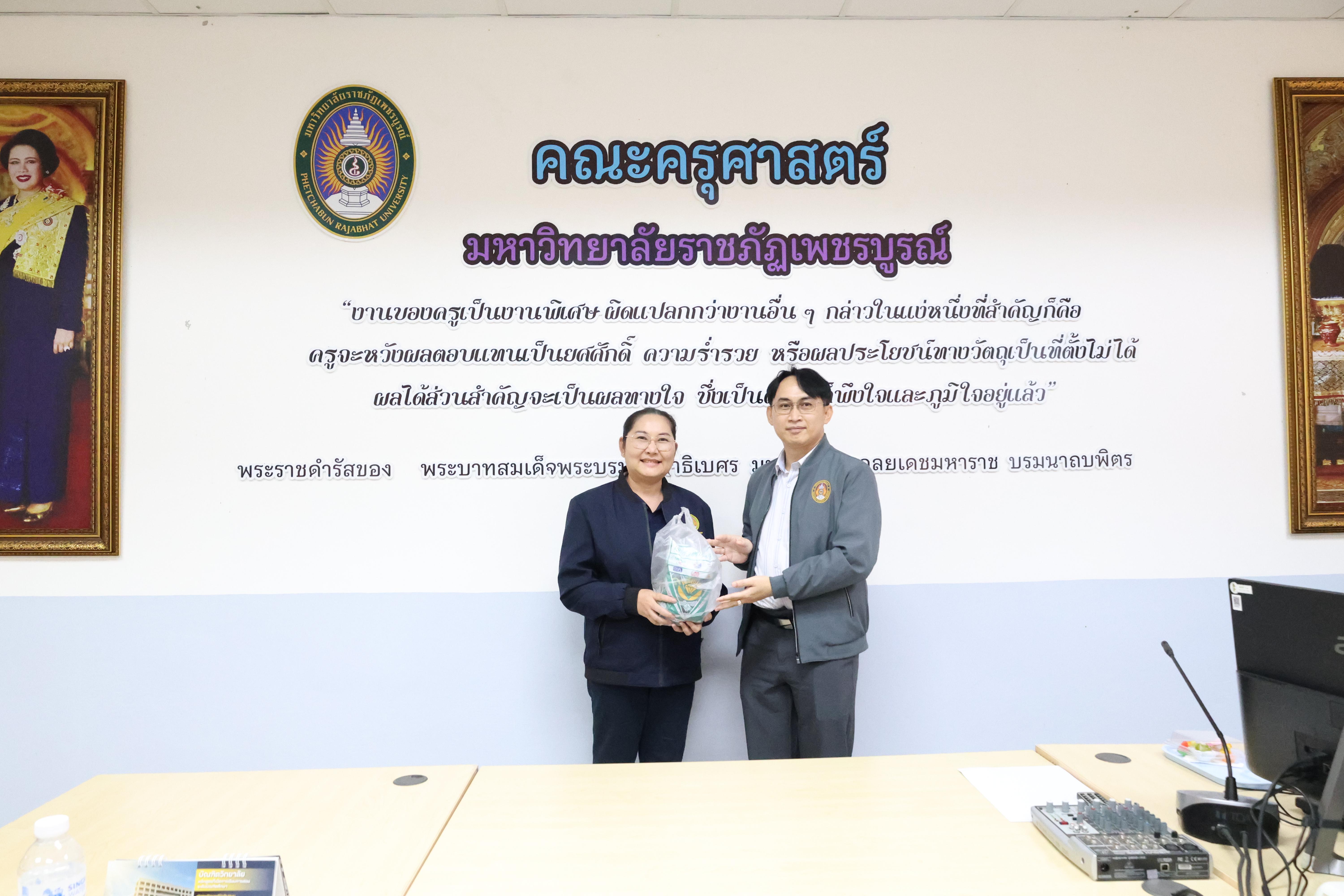 76. ครุศาสตร์ มรภ.กำแพงเพชร ร่วมแลกเปลี่ยนเรียนรู้ มรภ.เพชรบูรณ์ มุ่งยกระดับงานวิจัย นวัตกรรมอ่านออกเขียนได้ และพัฒนาโรงเรียน ตชด.