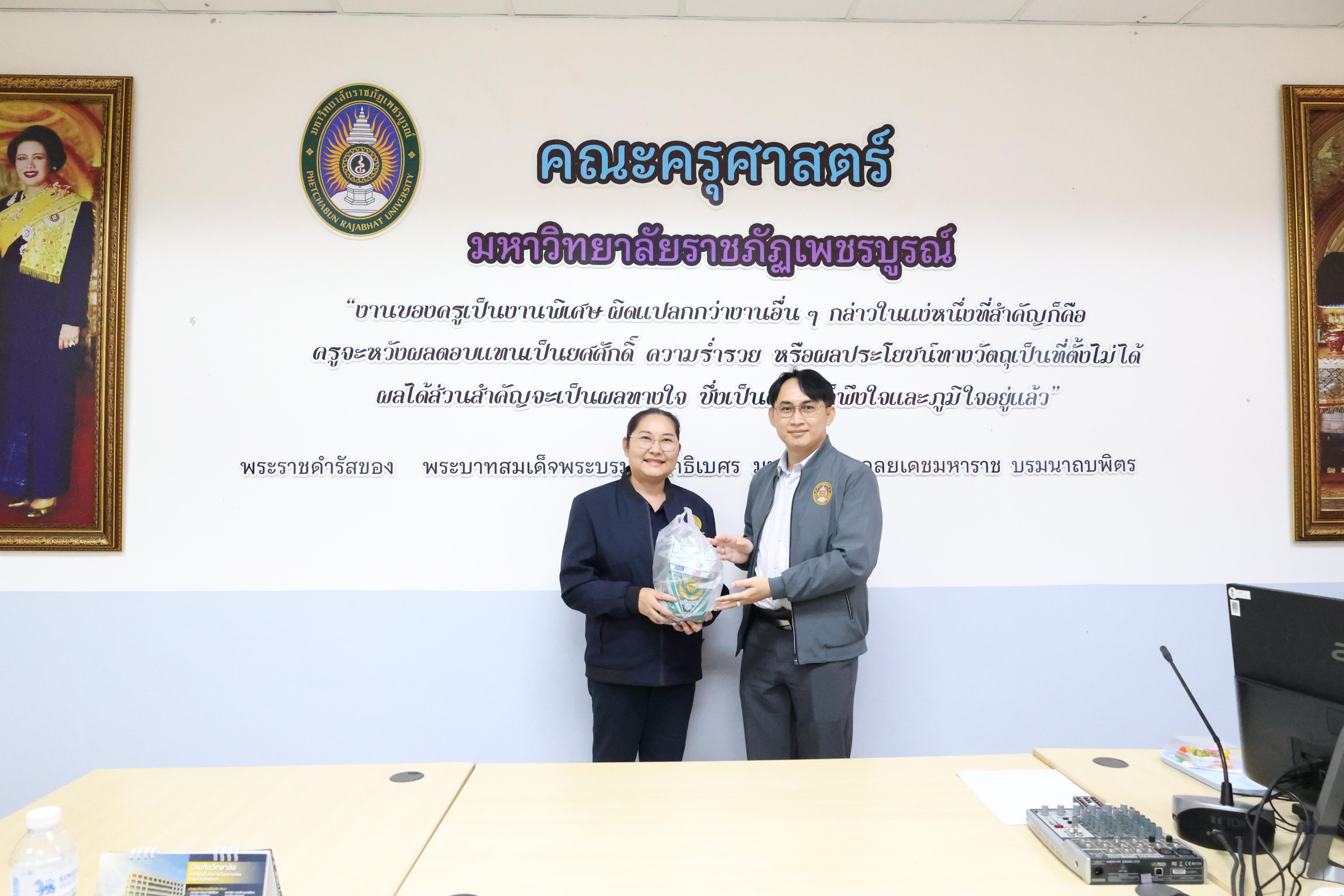 77. ครุศาสตร์ มรภ.กำแพงเพชร ร่วมแลกเปลี่ยนเรียนรู้ มรภ.เพชรบูรณ์ มุ่งยกระดับงานวิจัย นวัตกรรมอ่านออกเขียนได้ และพัฒนาโรงเรียน ตชด.