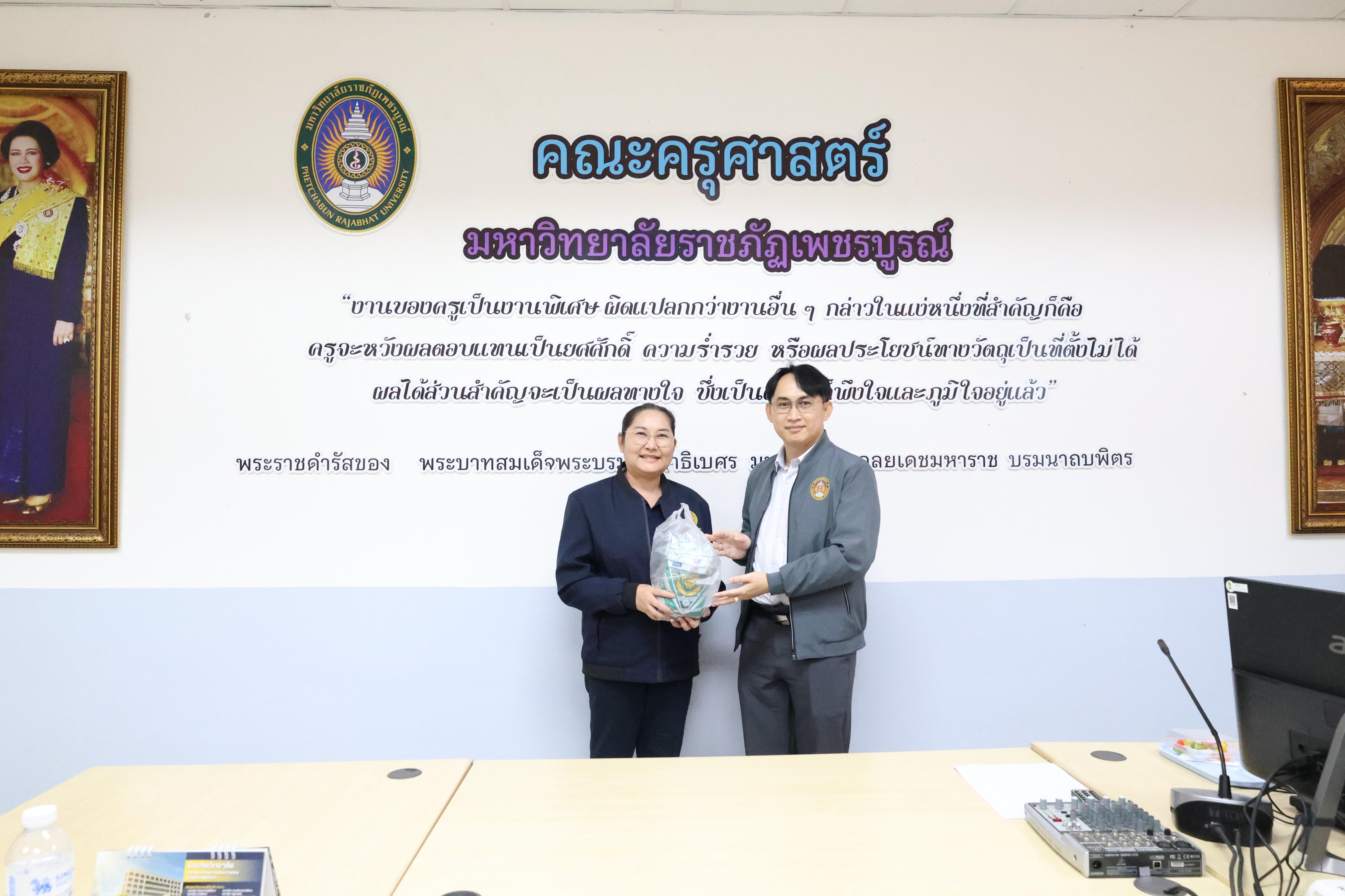 78. ครุศาสตร์ มรภ.กำแพงเพชร ร่วมแลกเปลี่ยนเรียนรู้ มรภ.เพชรบูรณ์ มุ่งยกระดับงานวิจัย นวัตกรรมอ่านออกเขียนได้ และพัฒนาโรงเรียน ตชด.