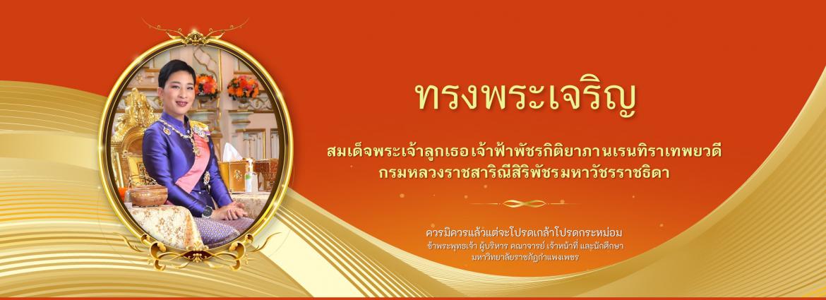 บุคลากร สาขาวิชานวัตกรรมและเทคโนโลยีสารสนเทศทางการศึกษา