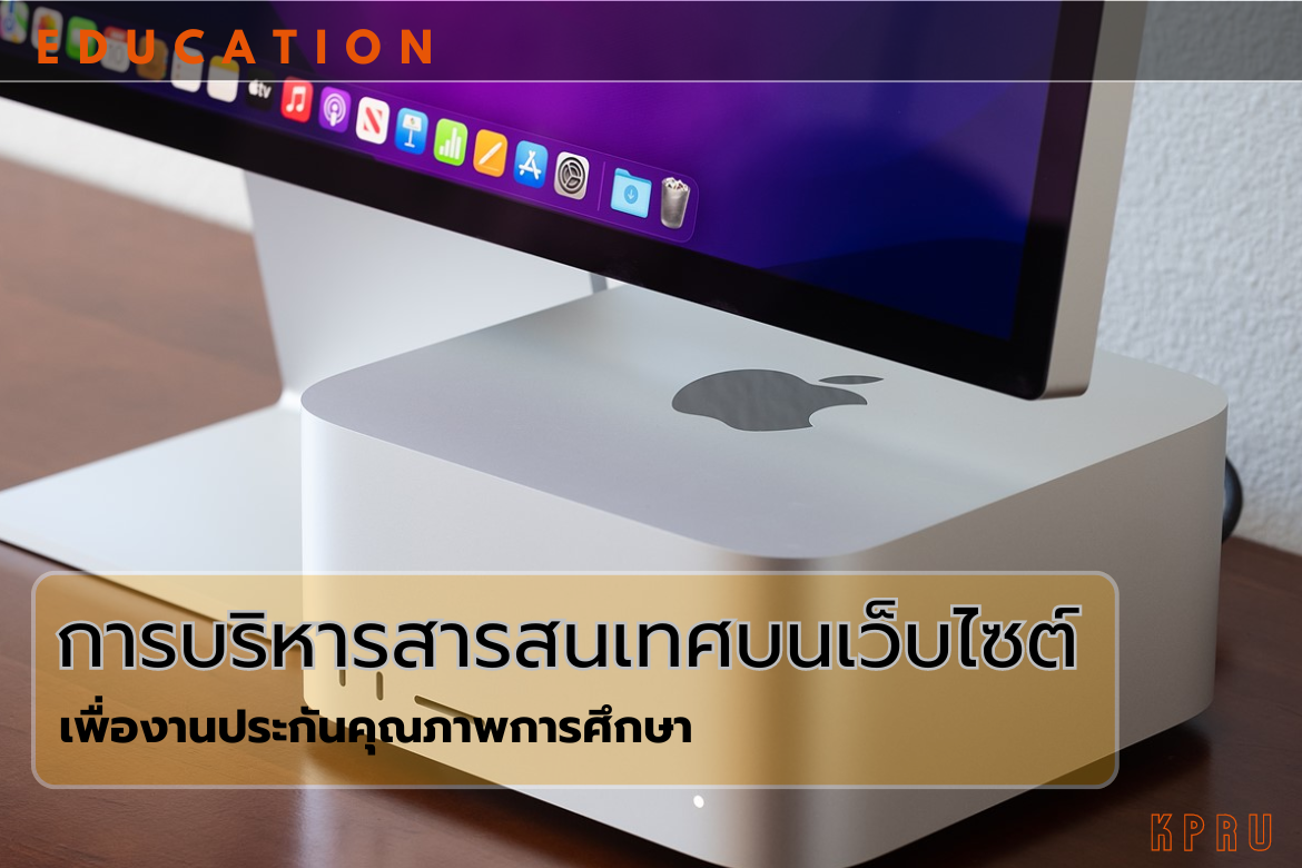 เรียนเชิญคณาจารย์ตัวแทนโปรแกรมวิชา เข้าร่วมอบรมเชิงปฏิบัติการ "การบริหารสารสนเทศบนเว็บไซต์เพื่องานประกันคุณภาพ" วันพุธที่ 3 กรกฎาคม 2567 เวลา 13.00-16.30 น.