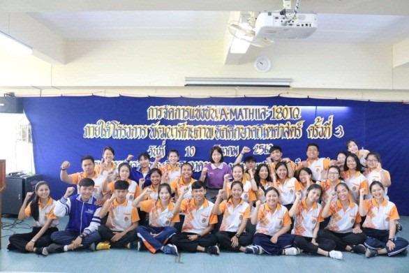 1. กิจกรรมการแข่งขัน “A-MATH และ 180IQ” วันที่ ๑๐ มีนาคม ๒๕๖๒  ระหว่างเวลา ๐๘.๐๐ – ๑๗.๐๐น. ณ มหาวิทยาลัยราชภัฏกำแพงเพชร