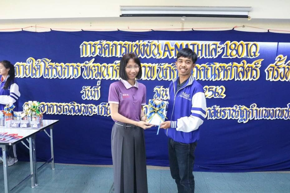 3. กิจกรรมการแข่งขัน “A-MATH และ 180IQ” วันที่ ๑๐ มีนาคม ๒๕๖๒  ระหว่างเวลา ๐๘.๐๐ – ๑๗.๐๐น. ณ มหาวิทยาลัยราชภัฏกำแพงเพชร