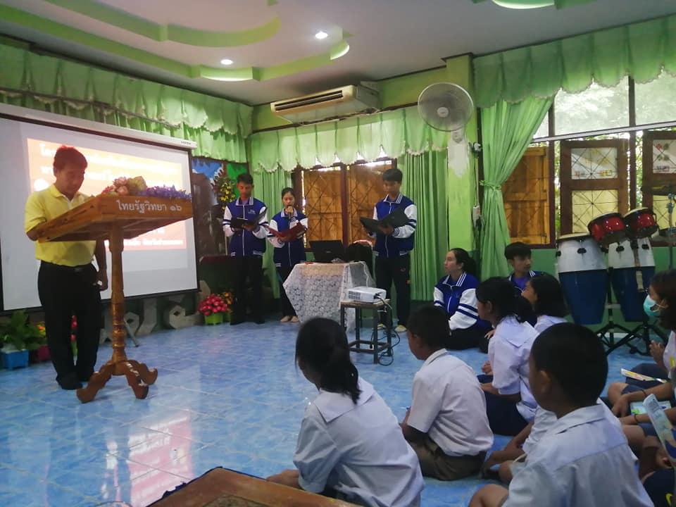 4. กิจกรรมการส่งเสริมทักษะการแก้ปัญหาทางคณิตศาสตร์​ โดยใช้​ Active​ Learning​