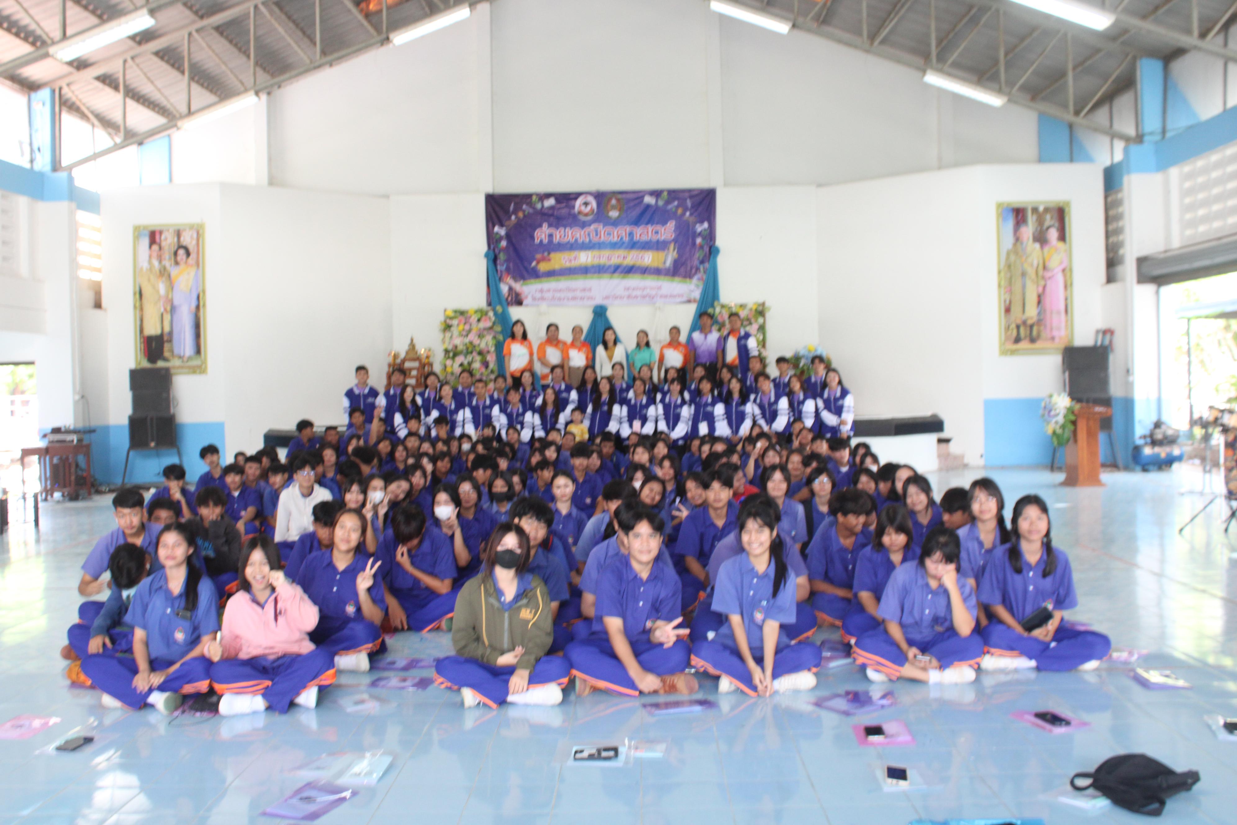 50. ค่ายวิชาการ กิจกรรมค่ายคณิตศาสตร์ โรงเรียนไทรงามพิทยาคม วันที่ 7 กรกฎาคม 2567 อาจารย์ในโปรแกรมวิชาคณิตศาสตร์และนักศึกษาชั้นปีที่ 3 ได้จัดกิจกรรมนี้ขึ้นเพื่อสร้างทักษะและเจตคติที่ดีต่อวิชาคณิตศาสตร์