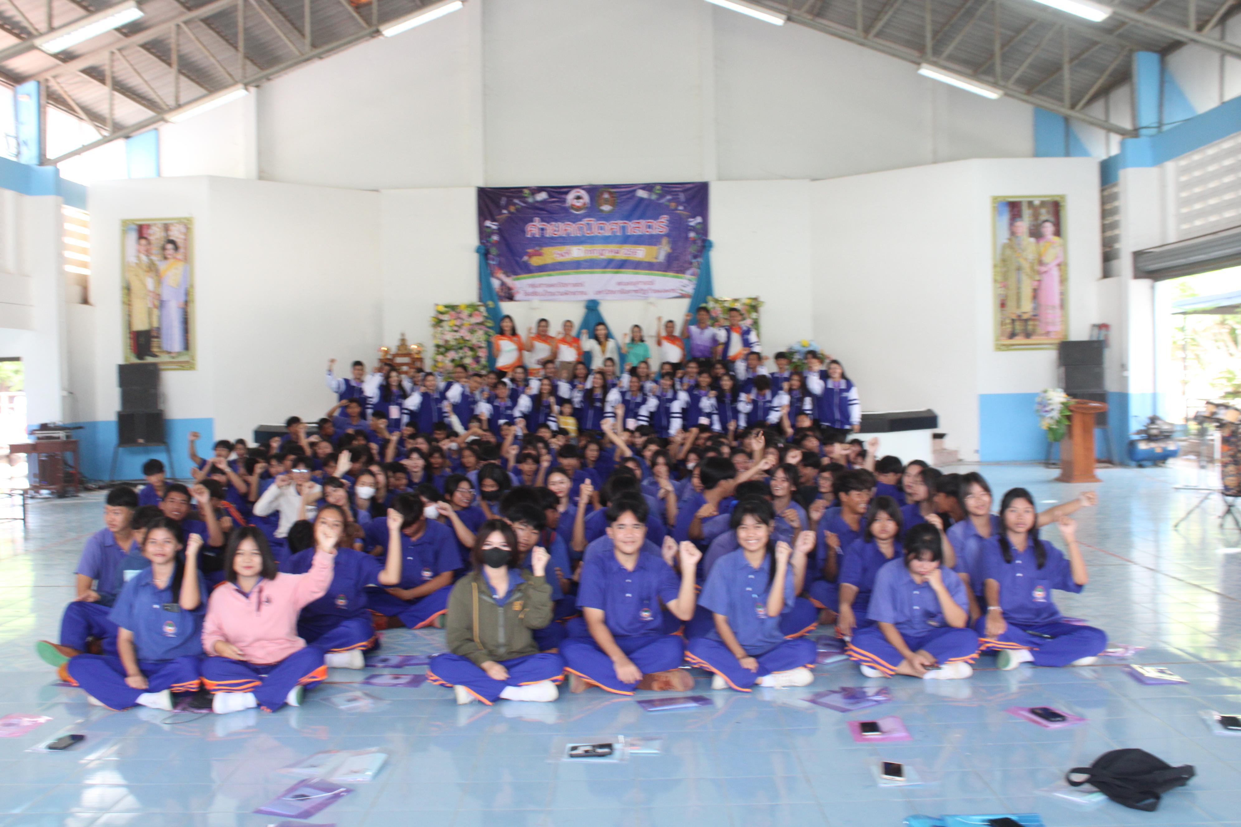 56. ค่ายวิชาการ กิจกรรมค่ายคณิตศาสตร์ โรงเรียนไทรงามพิทยาคม วันที่ 7 กรกฎาคม 2567 อาจารย์ในโปรแกรมวิชาคณิตศาสตร์และนักศึกษาชั้นปีที่ 3 ได้จัดกิจกรรมนี้ขึ้นเพื่อสร้างทักษะและเจตคติที่ดีต่อวิชาคณิตศาสตร์