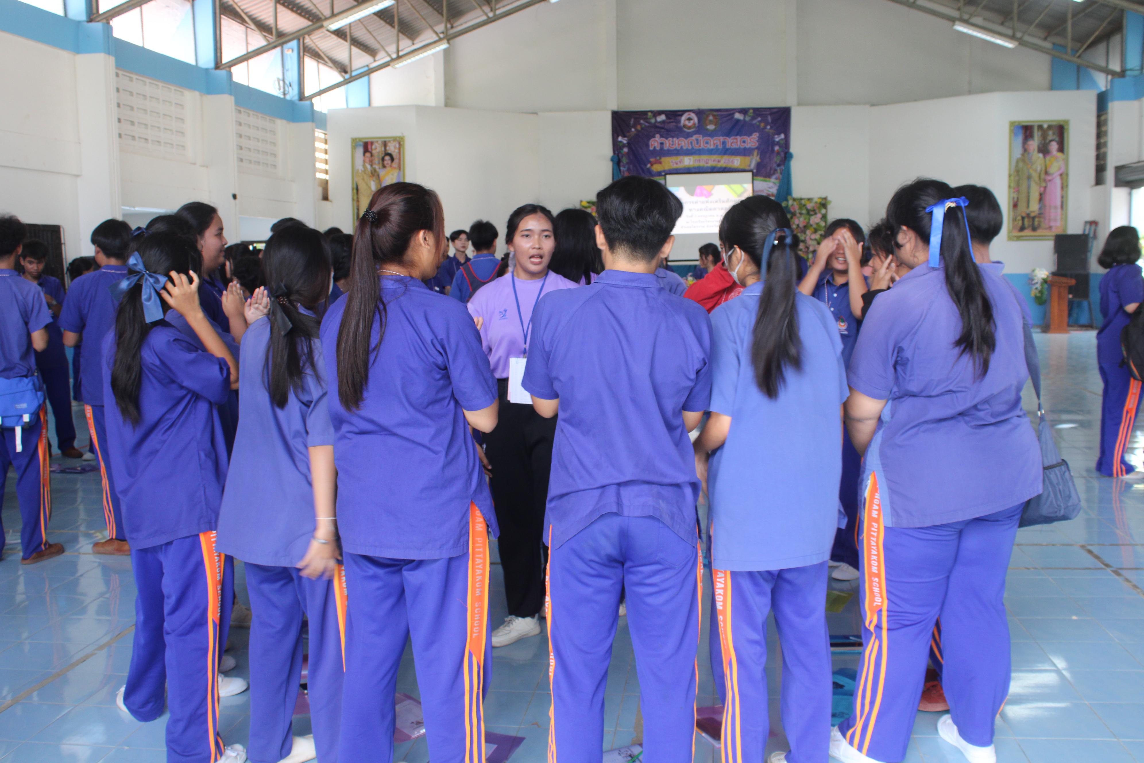 71. ค่ายวิชาการ กิจกรรมค่ายคณิตศาสตร์ โรงเรียนไทรงามพิทยาคม วันที่ 7 กรกฎาคม 2567 อาจารย์ในโปรแกรมวิชาคณิตศาสตร์และนักศึกษาชั้นปีที่ 3 ได้จัดกิจกรรมนี้ขึ้นเพื่อสร้างทักษะและเจตคติที่ดีต่อวิชาคณิตศาสตร์
