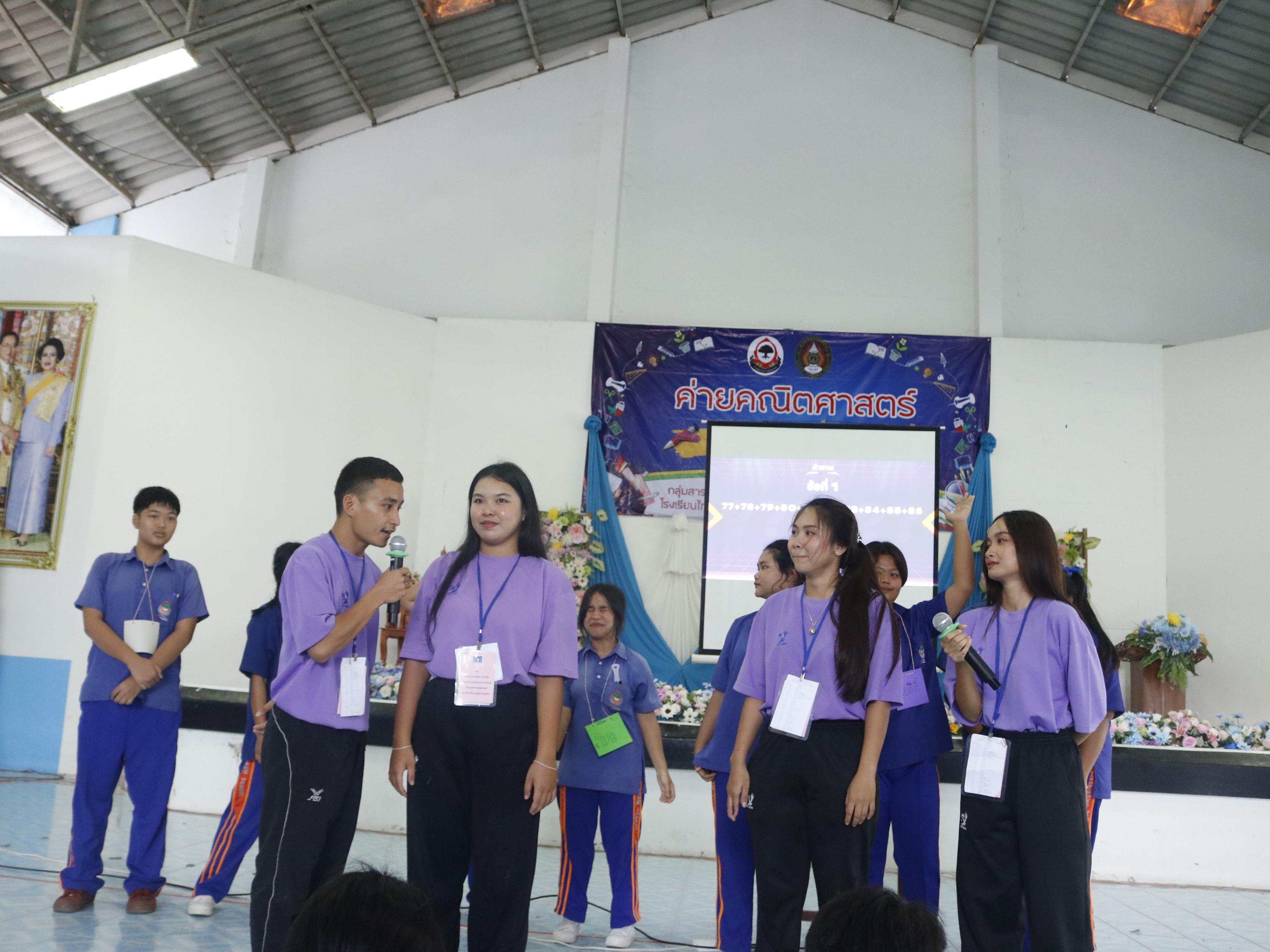272. ค่ายวิชาการ กิจกรรมค่ายคณิตศาสตร์ โรงเรียนไทรงามพิทยาคม วันที่ 7 กรกฎาคม 2567 อาจารย์ในโปรแกรมวิชาคณิตศาสตร์และนักศึกษาชั้นปีที่ 3 ได้จัดกิจกรรมนี้ขึ้นเพื่อสร้างทักษะและเจตคติที่ดีต่อวิชาคณิตศาสตร์