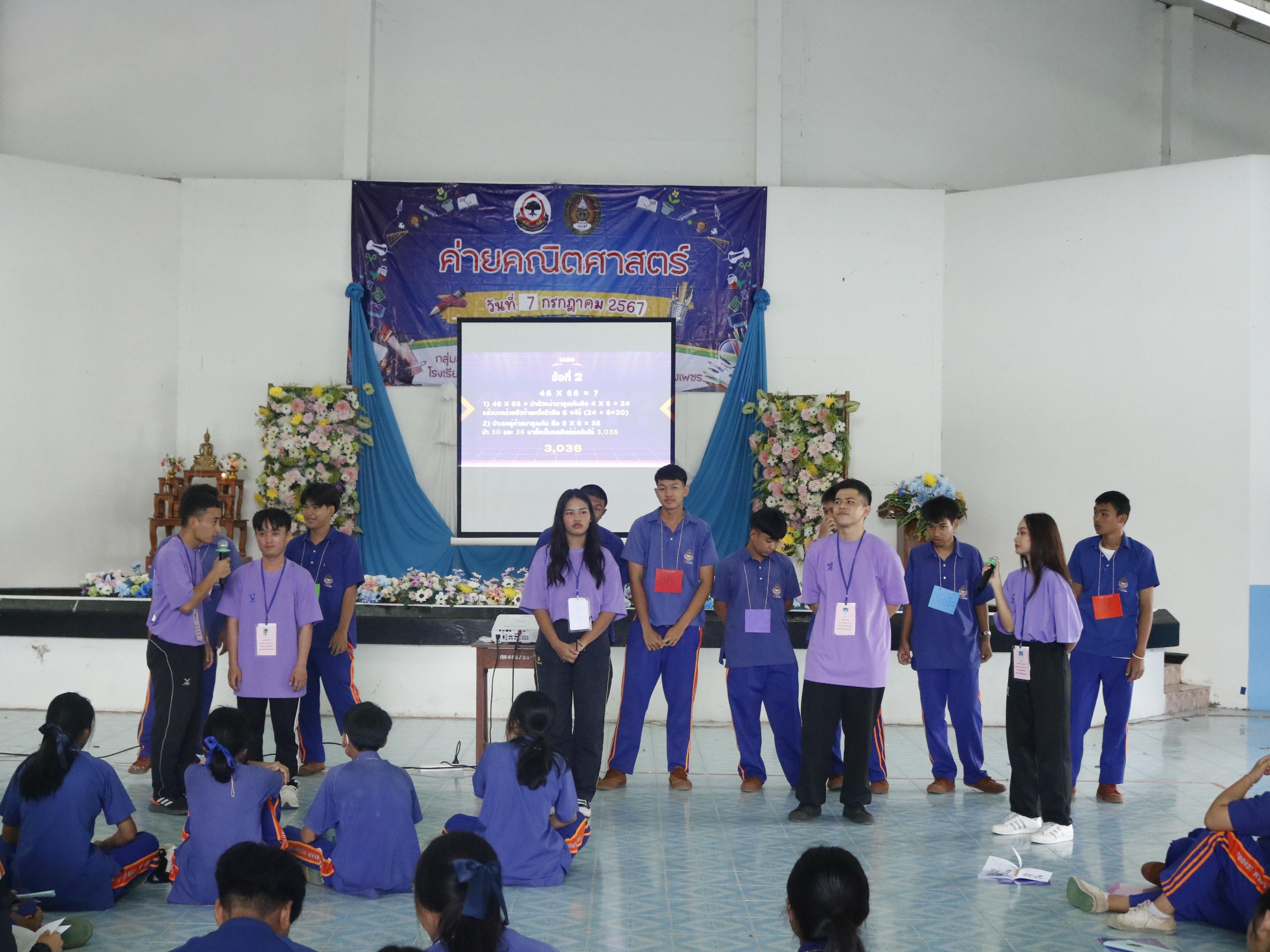 286. ค่ายวิชาการ กิจกรรมค่ายคณิตศาสตร์ โรงเรียนไทรงามพิทยาคม วันที่ 7 กรกฎาคม 2567 อาจารย์ในโปรแกรมวิชาคณิตศาสตร์และนักศึกษาชั้นปีที่ 3 ได้จัดกิจกรรมนี้ขึ้นเพื่อสร้างทักษะและเจตคติที่ดีต่อวิชาคณิตศาสตร์