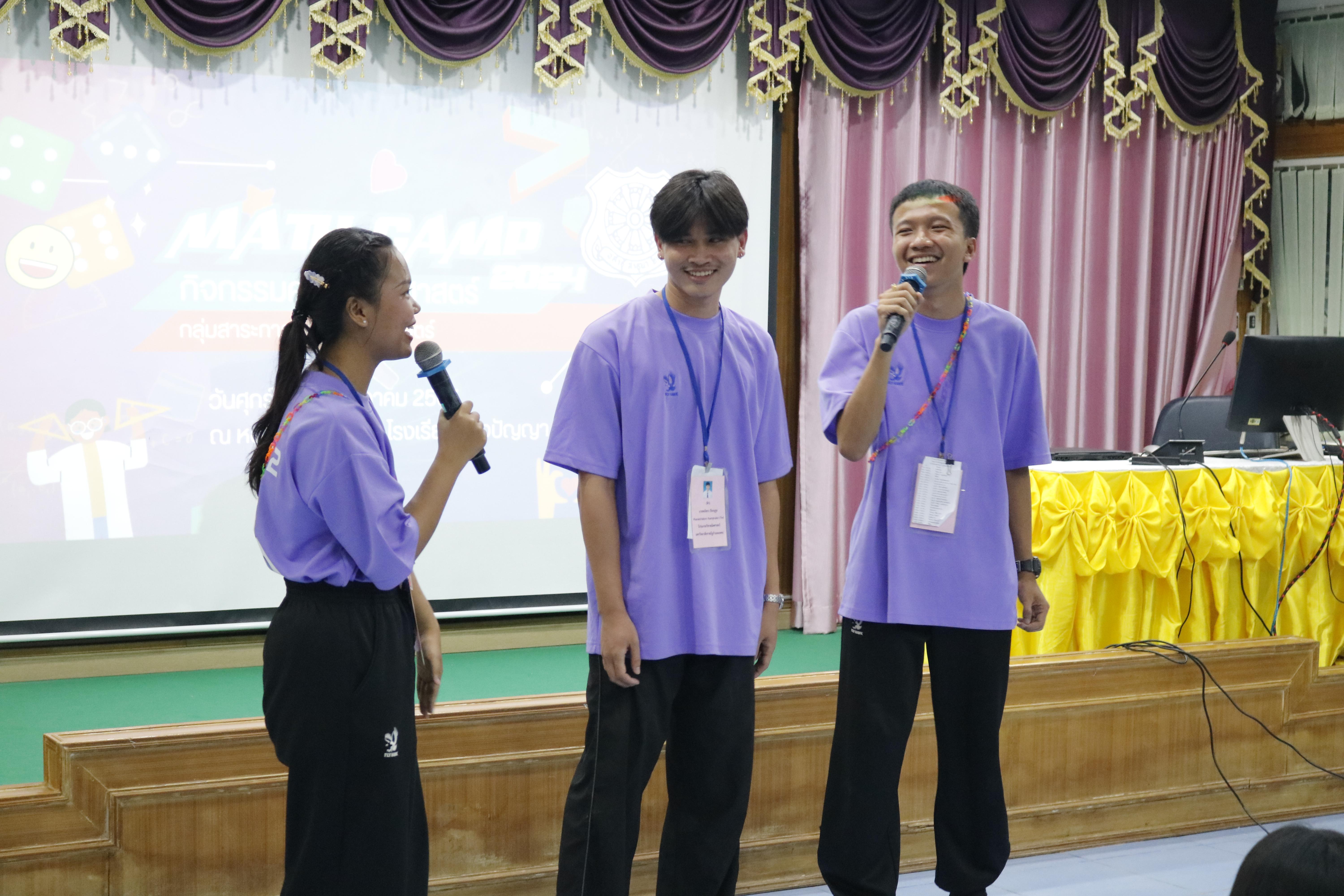 37. ค่ายคณิตศาสตร์ (MATH DAY CAMP)กิจกรรมค่ายคณิตศาสตร์ โปรแกรมวิชาคณิตศาสตร์ คณะครุศาสตร์ มหาวิทยาลัยราชภัฏกำแพงเพชร