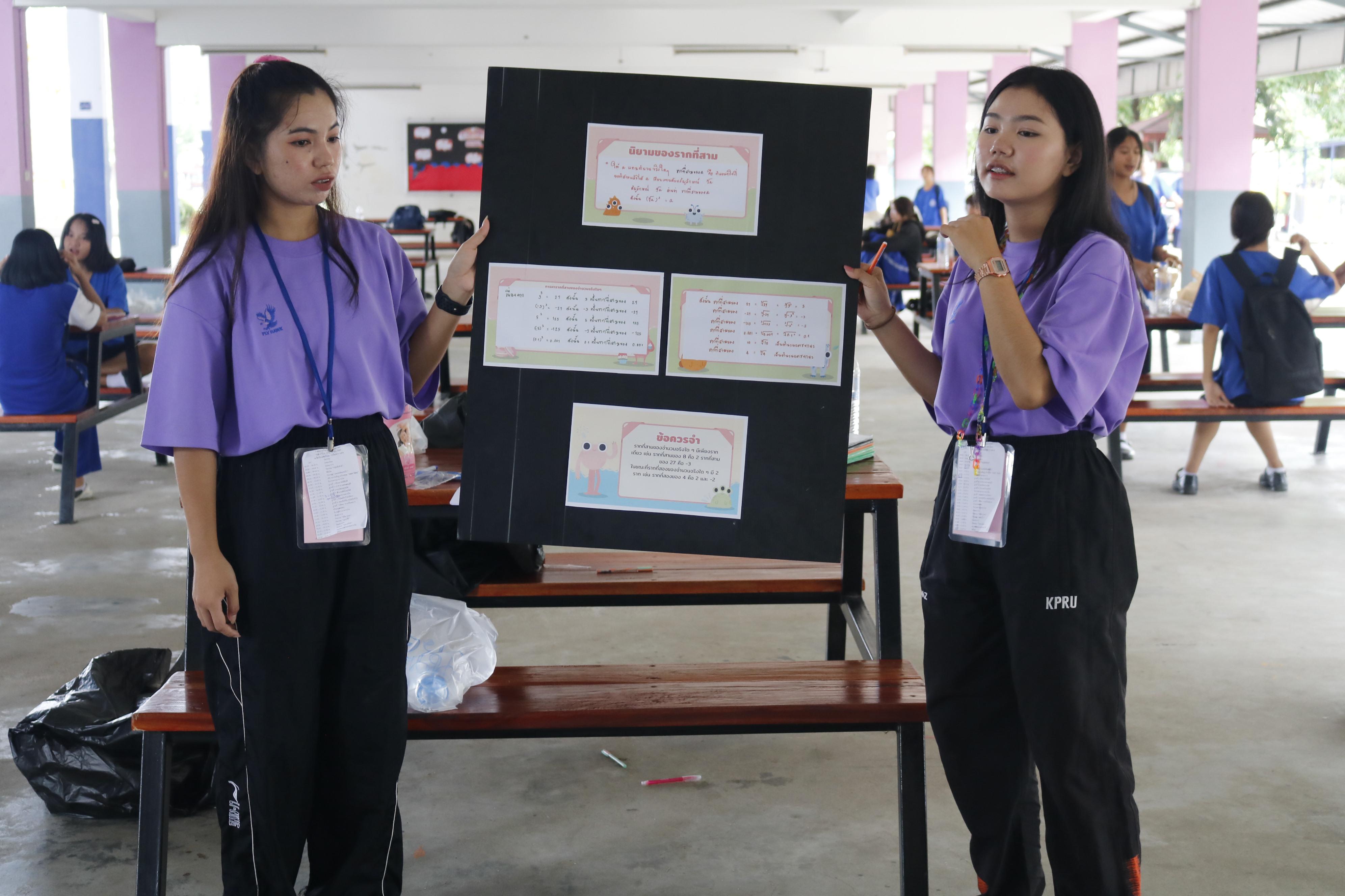 134. ค่ายคณิตศาสตร์ (MATH DAY CAMP)กิจกรรมค่ายคณิตศาสตร์ โปรแกรมวิชาคณิตศาสตร์ คณะครุศาสตร์ มหาวิทยาลัยราชภัฏกำแพงเพชร