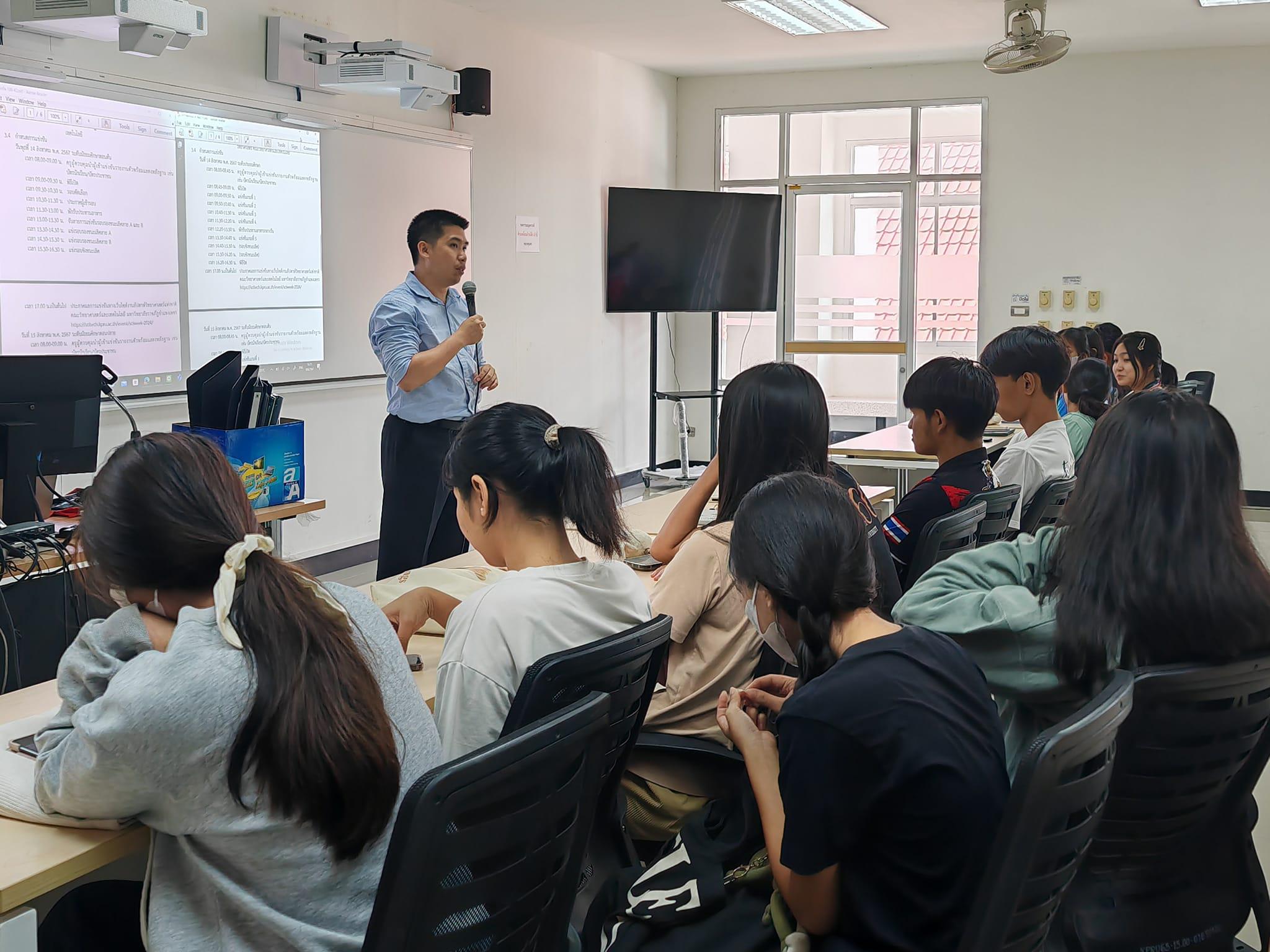 3. วันที่ 9 สิงหาคม 2567 การประชุมเตรียมความพร้อมการจัดการแข่งขันทางคณิตศาสตร์ A-math และ 180 IQ ในสัปดาห์วิทยาศาสตร์แห่งชาติ ระหว่างวันที่ 14-15 สิงหาคม 2567