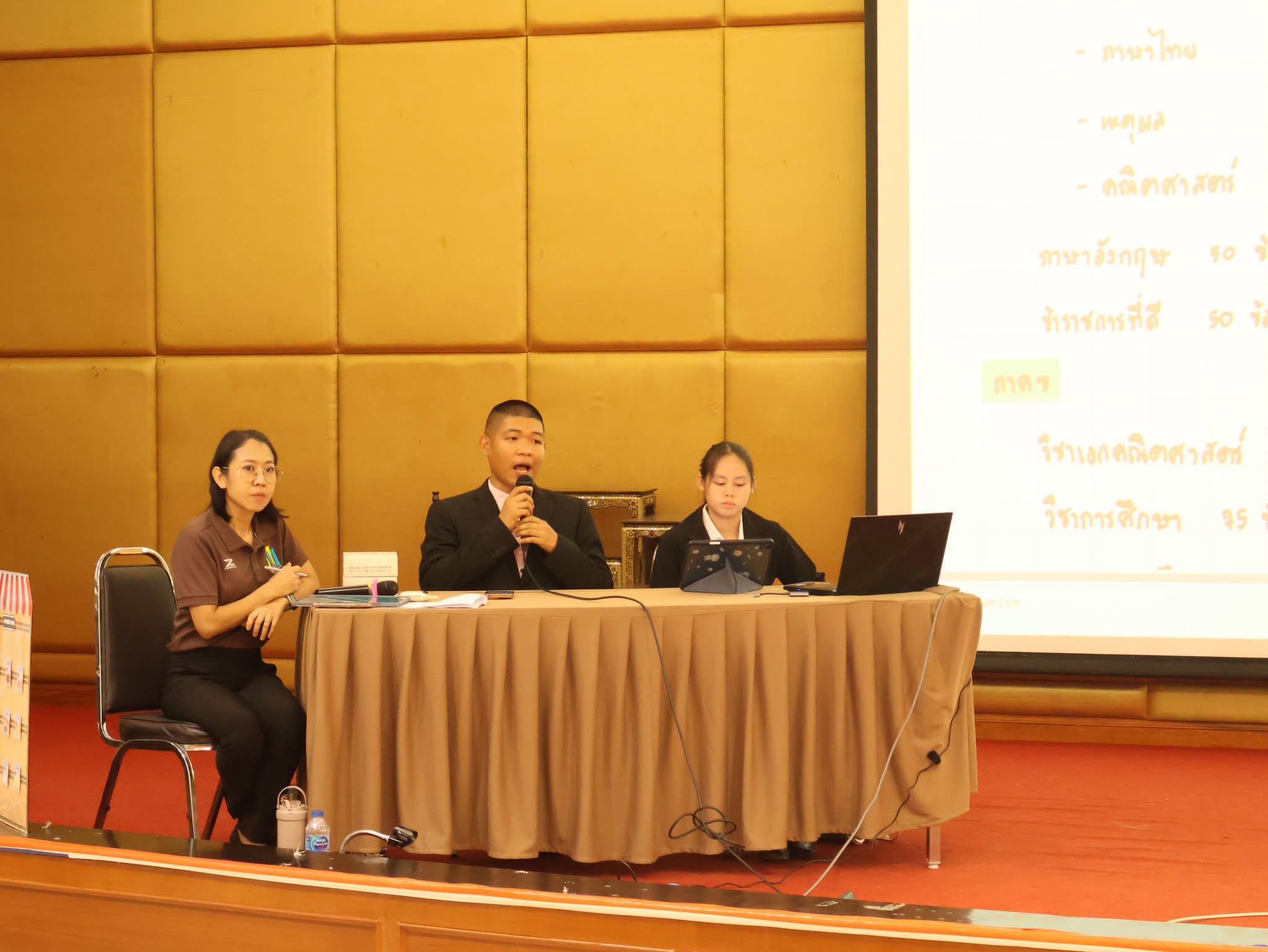 2. กิจกรรมเตรียมความพร้อมสอบใบอนุญาตประกอบวิชาชีพครูและสอบบรรจุข้าราชการครู วิชาเอกคณิตศาสตร์ ประจำปี 2568