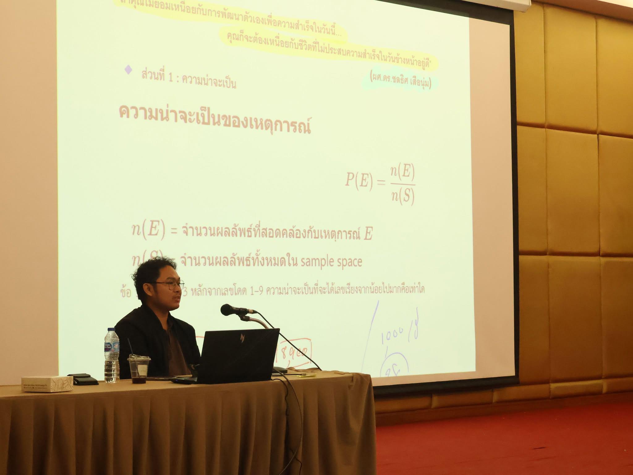 6. กิจกรรมเตรียมความพร้อมสอบใบอนุญาตประกอบวิชาชีพครูและสอบบรรจุข้าราชการครู วิชาเอกคณิตศาสตร์ ประจำปี 2568