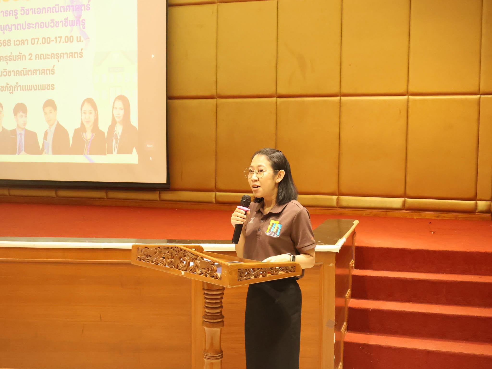 8. กิจกรรมเตรียมความพร้อมสอบใบอนุญาตประกอบวิชาชีพครูและสอบบรรจุข้าราชการครู วิชาเอกคณิตศาสตร์ ประจำปี 2568