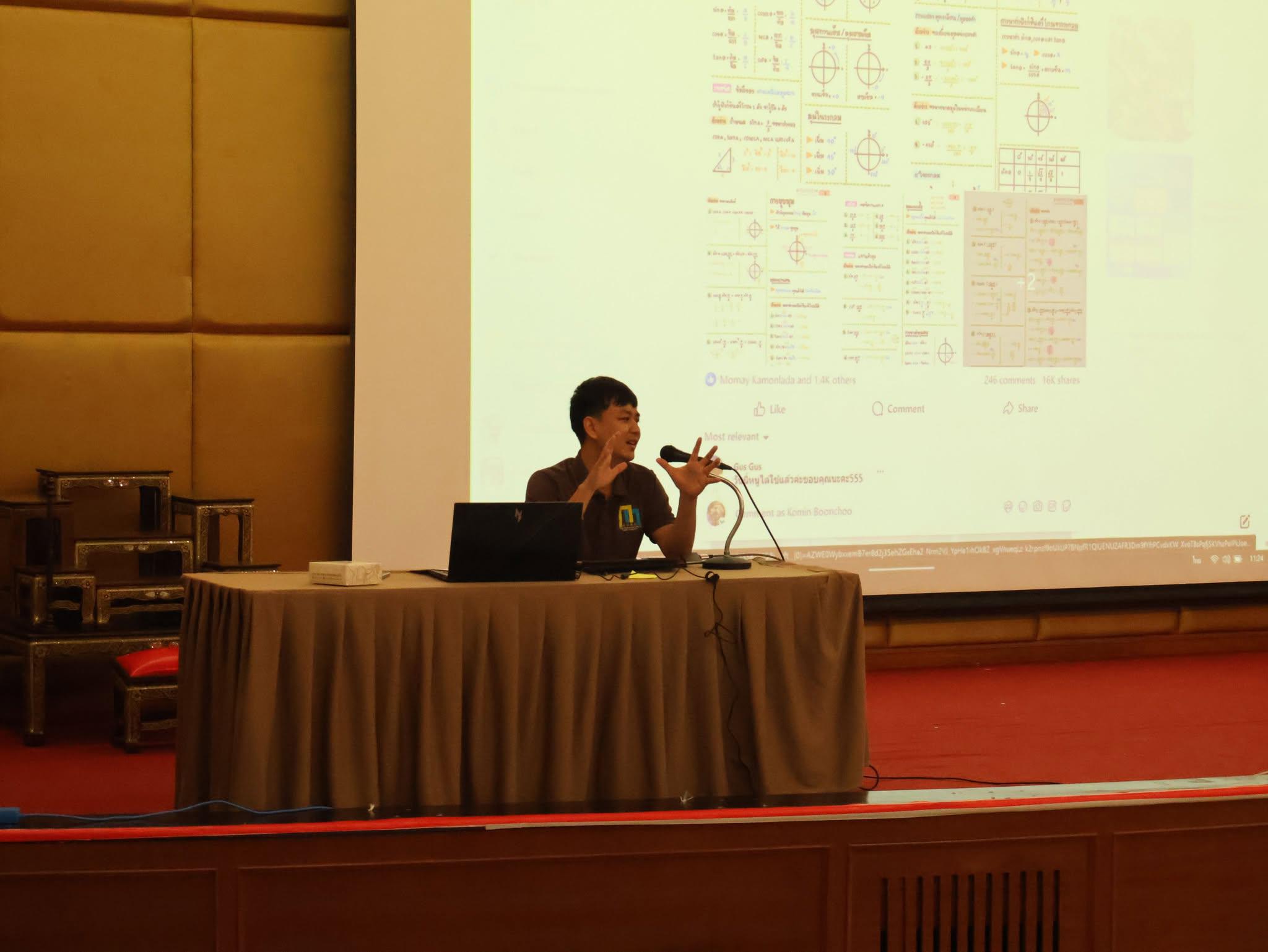 3. กิจกรรมเตรียมความพร้อมสอบใบอนุญาตประกอบวิชาชีพครูและสอบบรรจุข้าราชการครู วิชาเอกคณิตศาสตร์ ประจำปี 2568