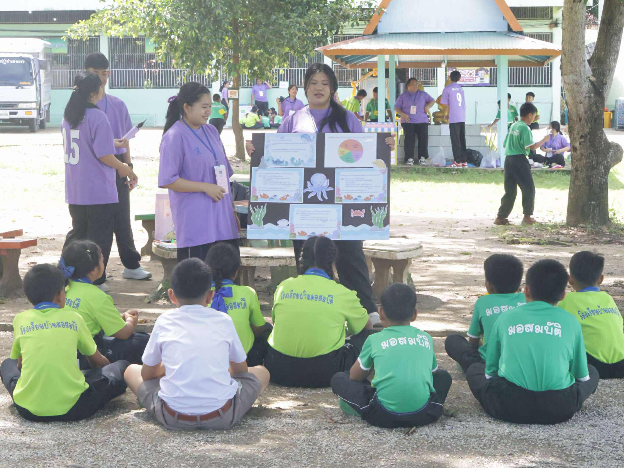 3. วันที่ 20 เดือนสิงหาคม พ.ศ.2568 อาจารย์และนักศึกษา โปรแกรมวิชาคณิตศาสตร์ คณะครุศาสตร์์ มหาวิทยาลัยราชภัฏกำแพงเพชร ได้จัดโครงการพัฒนาทักษะวิชาการ ณ โรงเรียนบ้านมอสมบัติ