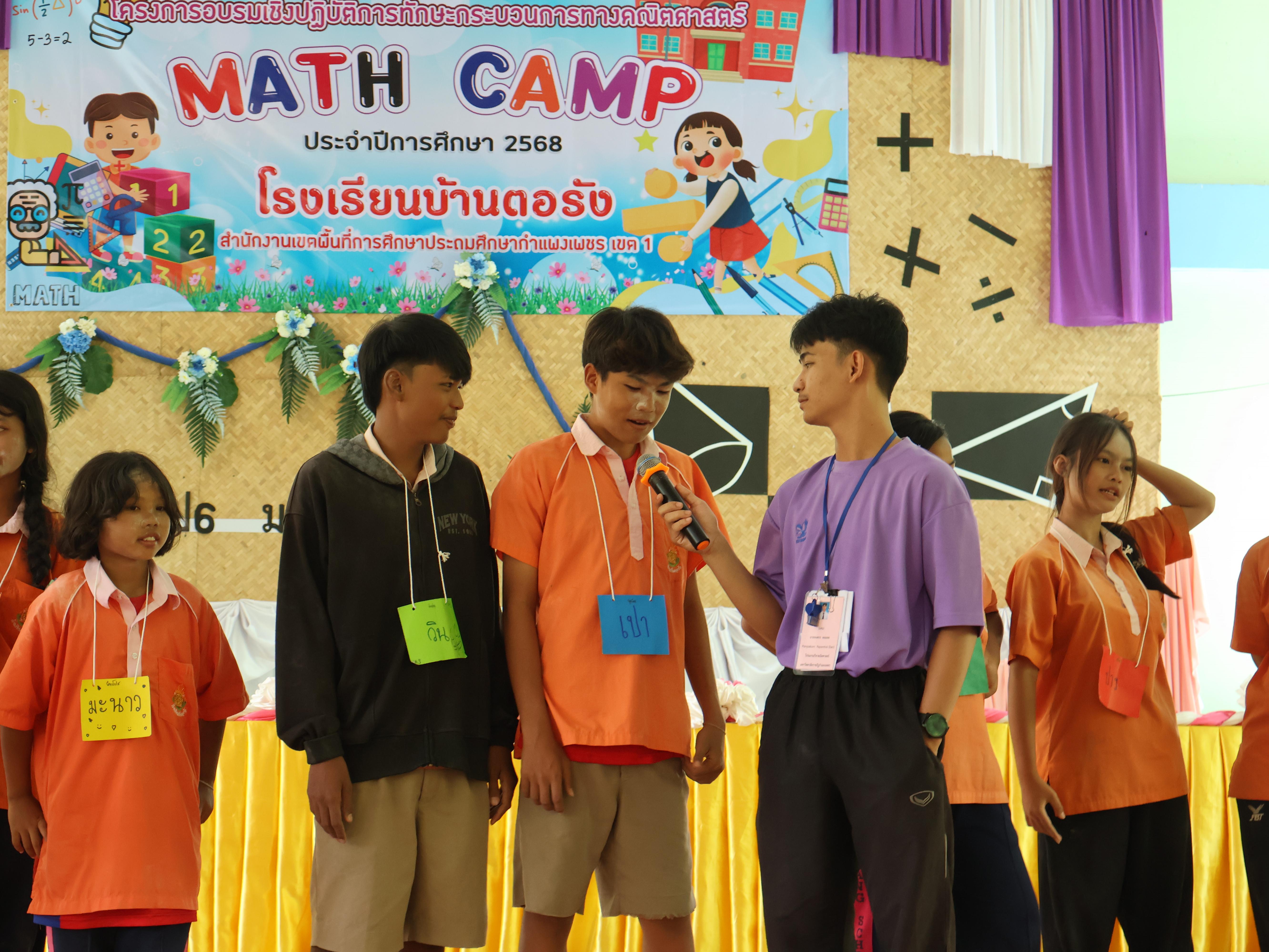 3. วันที่ 20 เดือนกันยายน พ.ศ.2568 อาจารย์และนักศึกษา โปรแกรมวิชาคณิตศาสตร์ คณะครุศาสตร์ มหาวิทยาลัยราชภัฏกำแพงเพชร ได้เข้าร่วม “ โครงการอบรมเชิงปฏิบัติการ ทักษะกระบวนการทางคณิตศาสตร์ ” ณ โรงเรียนบ้านตอรัง อำเภอไทรงาม จังหวัดกำแพงเพชร