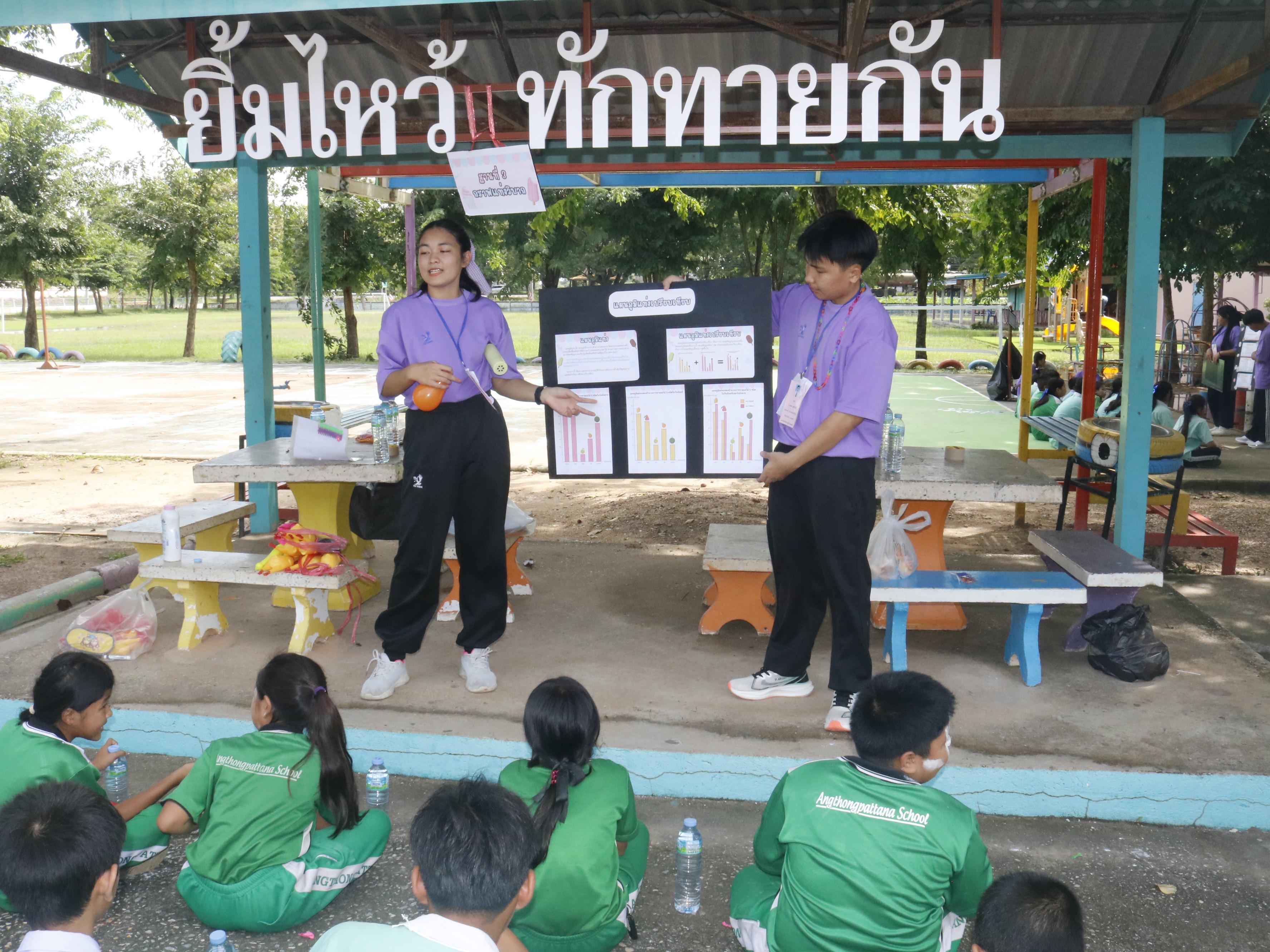 วันที่ 29 เดือนกันยายน พ.ศ.2568 กลุ่มสาระการเรียนรู้คณิตศาสตร์ โรงเรียนอ่างทองพัฒนาฯ สังกัดสำนักงานเขตพื้นที่การศึกษาประถมศึกษากำแพงเพชร เขต 1 ได้จัดทำโครงการค่ายคณิตศาสตร์ ประจำปีการศึกษา 2568