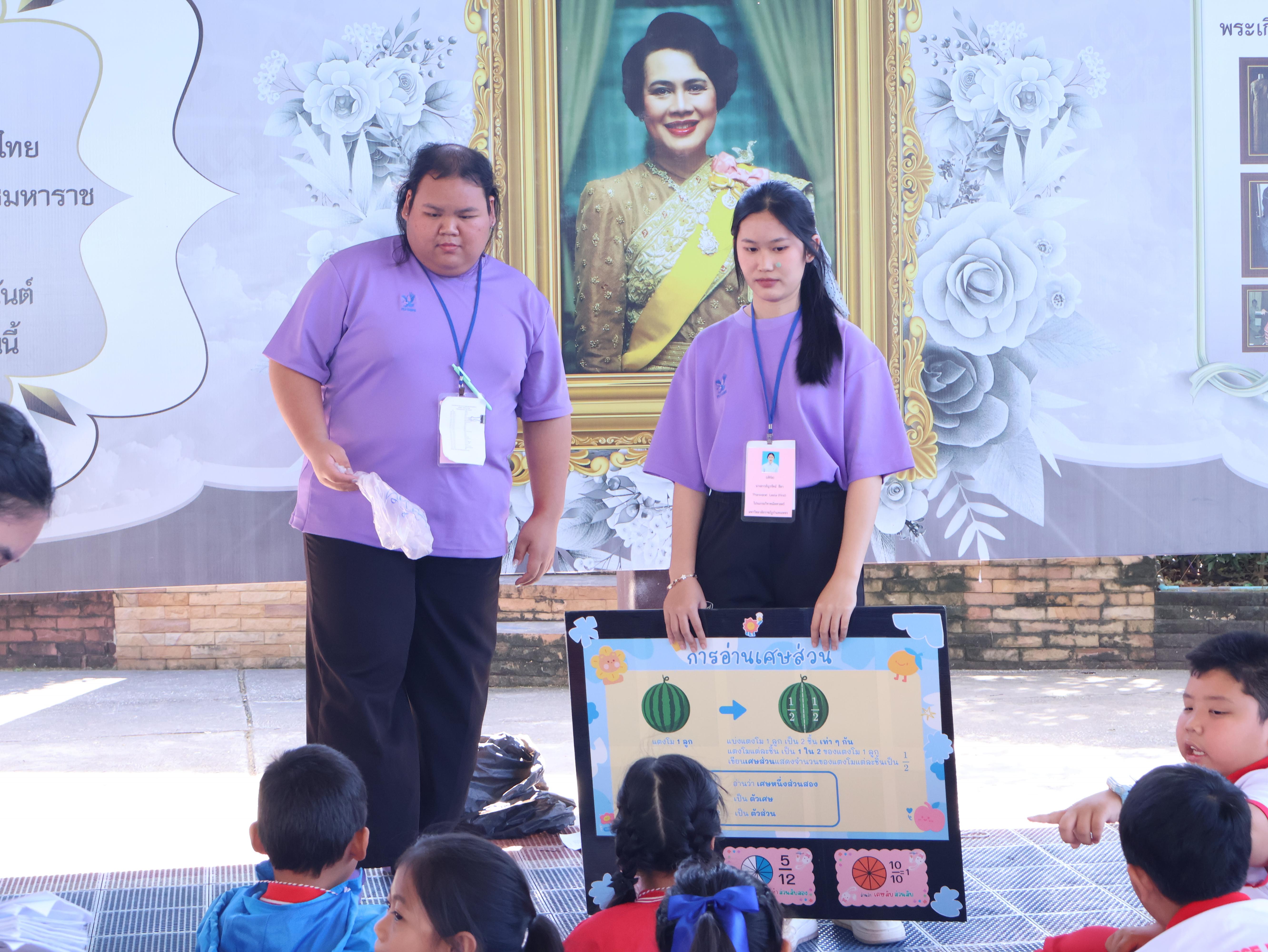 9. วันที่ 22-23 เเละวันที่ 29 เดือนพฤศจิกายน พ.ศ.2568 อาจารย์และนักศึกษา โปรแกรมวิชาคณิตศาสตร์ คณะครุศาสตร์ มหาวิทยาลัยราชภัฏกำแพงเพชร ได้รับเชิญเป็นวิทยากรจากกลุ่มสาระการเรียนรู้คณิตศาสตร์ โรงเรียนโรงเรียนอนุบาลกําแพงเพชร ได้จัดทำกิจกรรมค่าย Math Day Camp