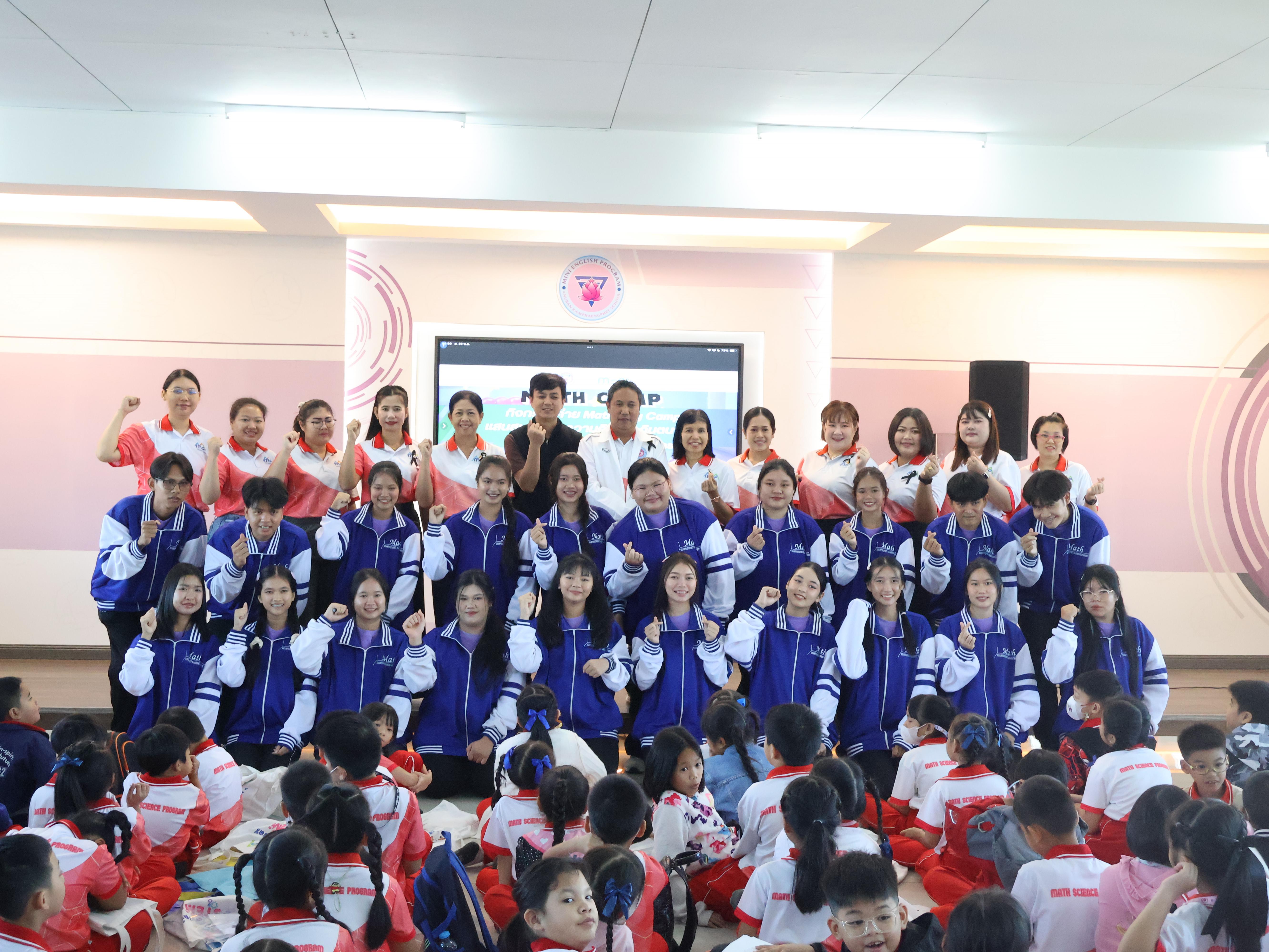 10. วันที่ 22-23 เเละวันที่ 29 เดือนพฤศจิกายน พ.ศ.2568 อาจารย์และนักศึกษา โปรแกรมวิชาคณิตศาสตร์ คณะครุศาสตร์ มหาวิทยาลัยราชภัฏกำแพงเพชร ได้รับเชิญเป็นวิทยากรจากกลุ่มสาระการเรียนรู้คณิตศาสตร์ โรงเรียนโรงเรียนอนุบาลกําแพงเพชร ได้จัดทำกิจกรรมค่าย Math Day Camp