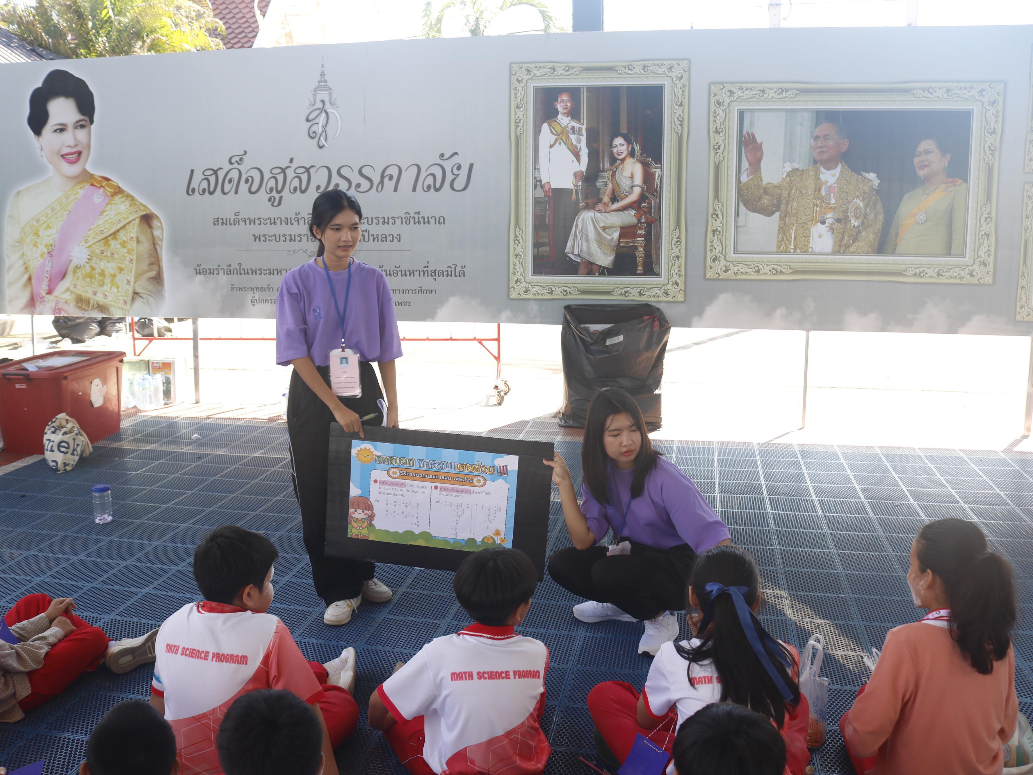 13. วันที่ 22-23 เเละวันที่ 29 เดือนพฤศจิกายน พ.ศ.2568 อาจารย์และนักศึกษา โปรแกรมวิชาคณิตศาสตร์ คณะครุศาสตร์ มหาวิทยาลัยราชภัฏกำแพงเพชร ได้รับเชิญเป็นวิทยากรจากกลุ่มสาระการเรียนรู้คณิตศาสตร์ โรงเรียนโรงเรียนอนุบาลกําแพงเพชร ได้จัดทำกิจกรรมค่าย Math Day Camp