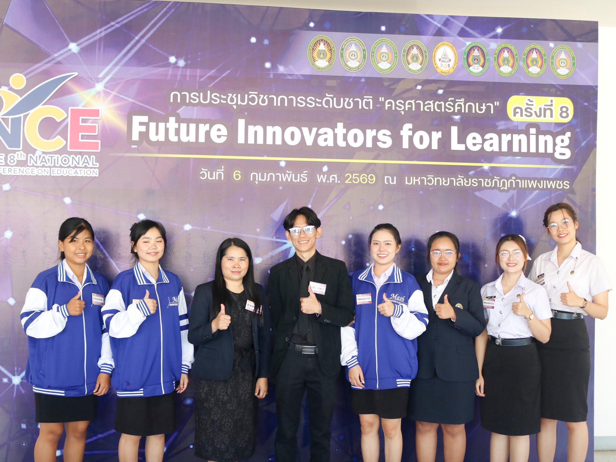 3. การจัดการประชุมวิชาการระดับชาติ ครุศาสตร์ศึกษา ครั้งที่ 8 ภาคีเครือข่าย 8 ราชภัฏภาคเหนือ