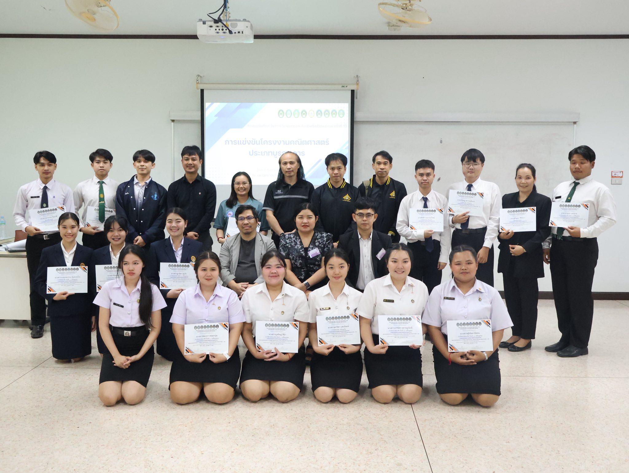 4. วันที่ 6 กุมภาพันธ์ 2569 คณะครุศาสตร์ มหาวิทยาลัยราชภัฏกำแพงเพชร เป็นเจ้าภาพในการจัดการแข่งขันทักษะวิชาการวิชาชีพครูและส่งเสริมศิลปวัฒนธรรม ครั้งที่ 13 ภาคีเครือข่าย 8 ราชภัฏ ภาคเหนือ