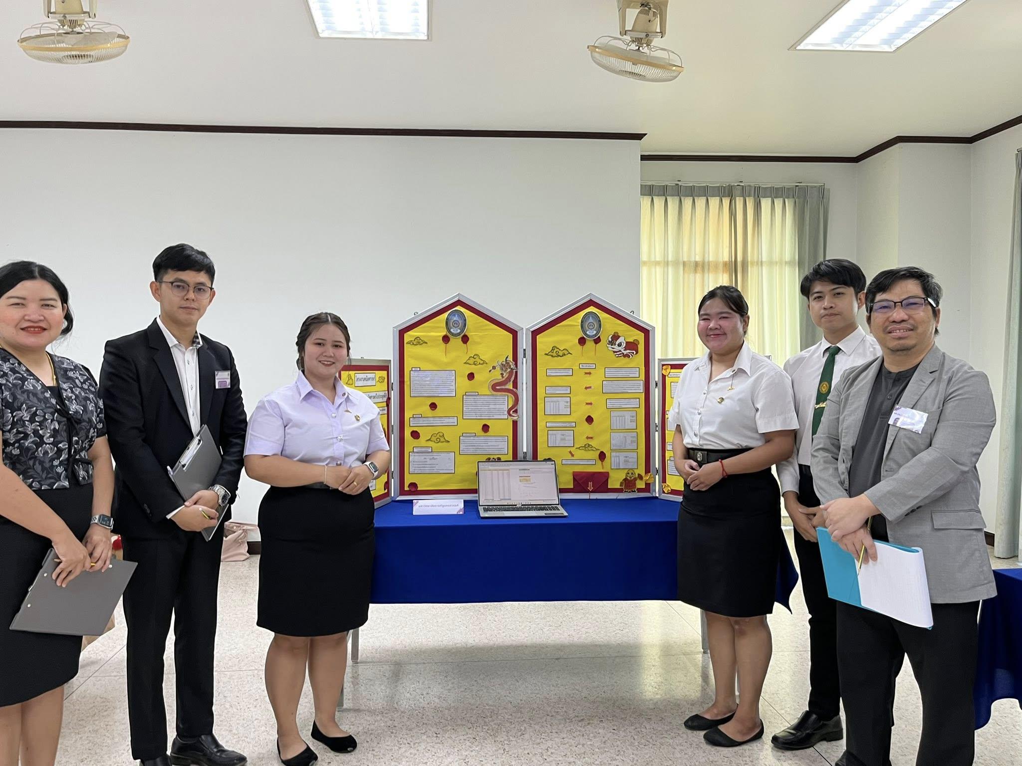 5. การแข่งขันทักษะวิชาการวิชาชีพครูและส่งเสริมศิลปวัฒนธรรม ครั้งที่ 13 ภาคีเครือข่าย 8 ราชภัฏภาคเหนือ