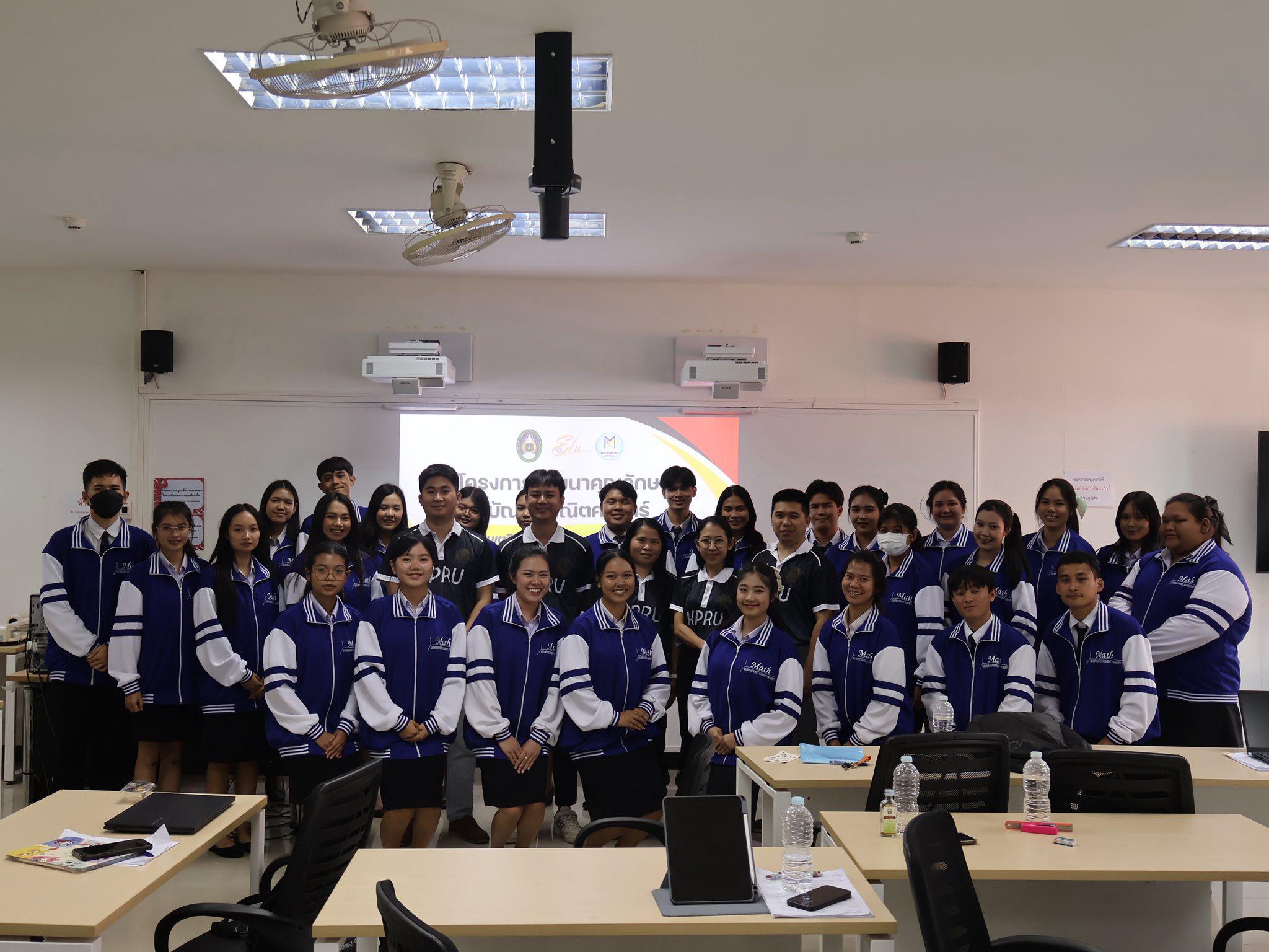 3. โครงการพัฒนาคุณลักษณะบัณฑิตคณิตศาสตร์ “กิจกรรมเตรียมความพร้อมเพื่อนำเสนอบทความวิจัย”
