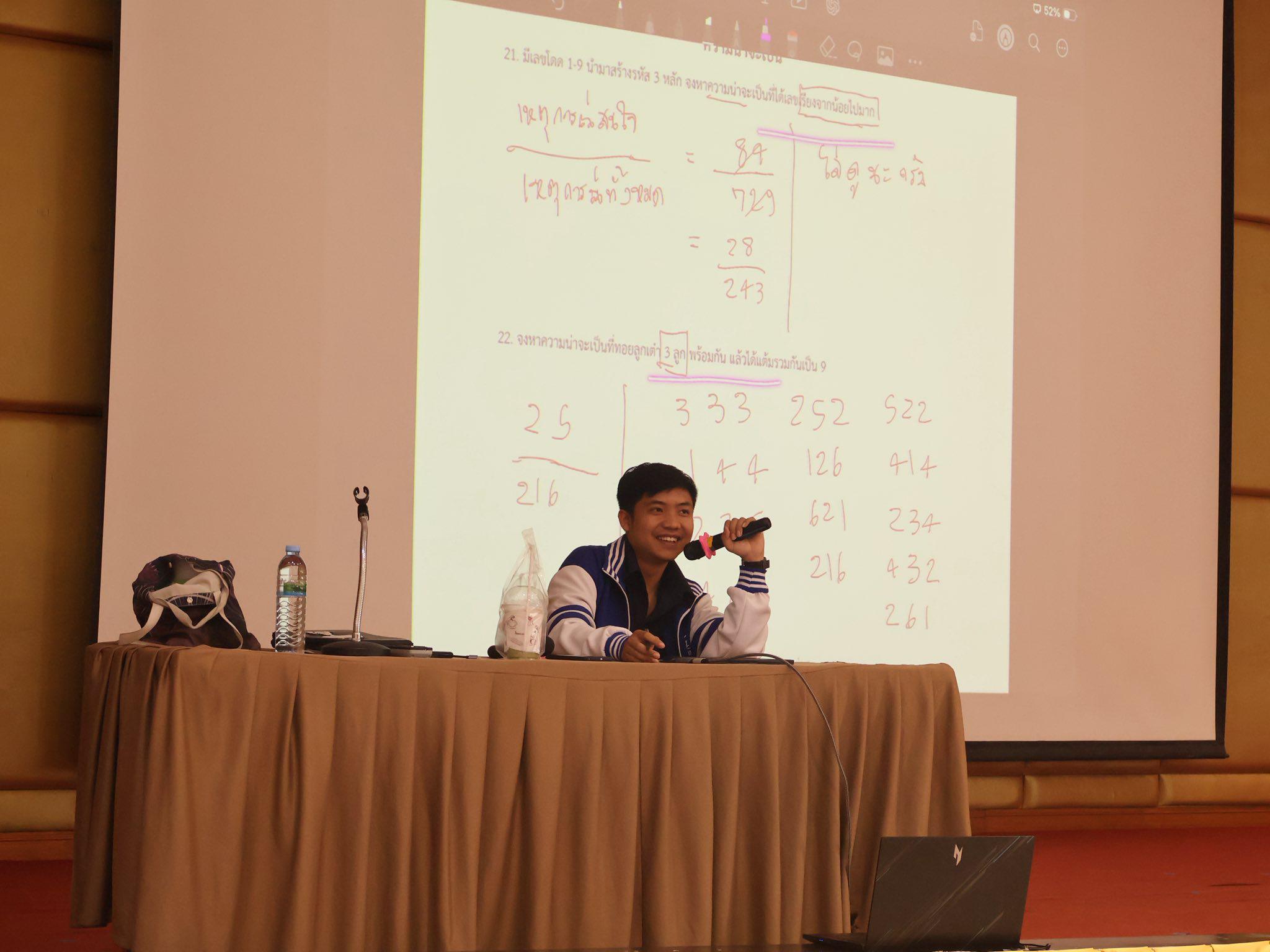 1. โครงการพัฒนาคุณลักษณะบัณฑิตคณิตศาสตร์ กิจกรรมเตรียมความพร้อมเพื่อการเข้าสู่วิชาชีพครูคณิตศาสตร์