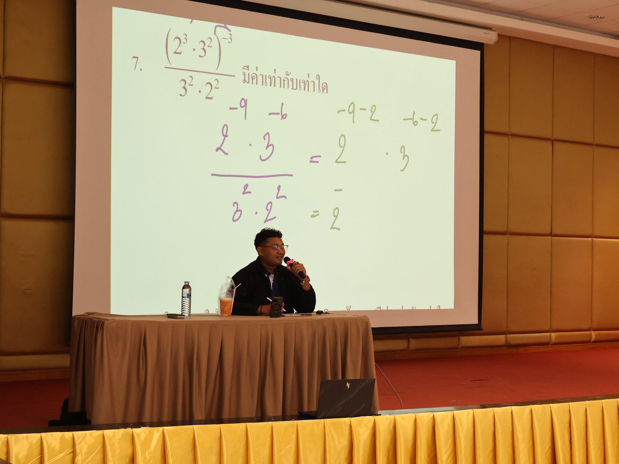 2. โครงการพัฒนาคุณลักษณะบัณฑิตคณิตศาสตร์ กิจกรรมเตรียมความพร้อมเพื่อการเข้าสู่วิชาชีพครูคณิตศาสตร์