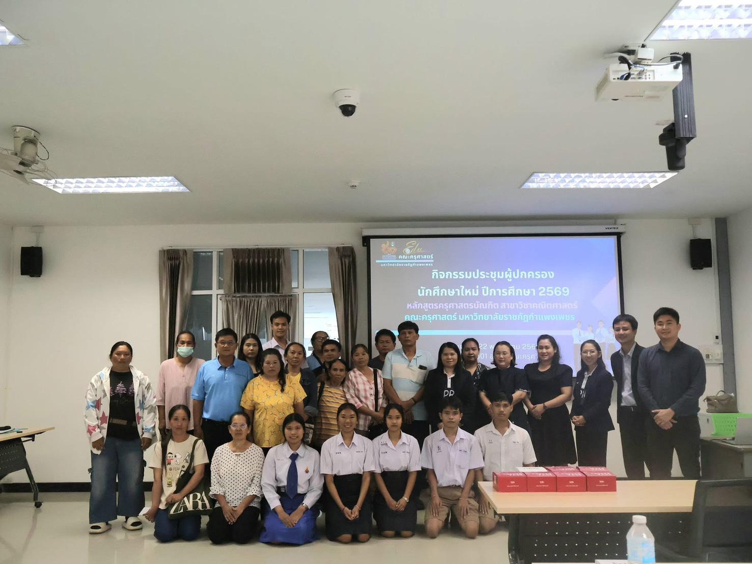 12. กิจกรรมประชุมผู้ปกครองนักศึกษาชั้นปีที่ 1