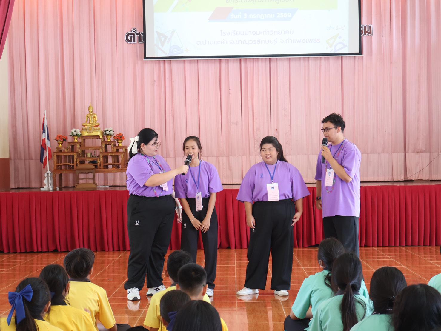 6. วันที่ 3 เดือนกรกฎาคม พ.ศ. 2569 อาจารย์และนักศึกษา โปรแกรมวิชาคณิตศาสตร์ คณะครุศาสตร์ มหาวิทยาลัยราชภัฏกำแพงเพชร ได้รับเชิญเป็นวิทยากรจากโรงเรียนปางมะค่าวิทยาคม จัดโครงการค่ายพัฒนากลุ่มสาระการเรียนรู้คณิตศาสตร์ยกระดับคุณภาพผู้เรียน