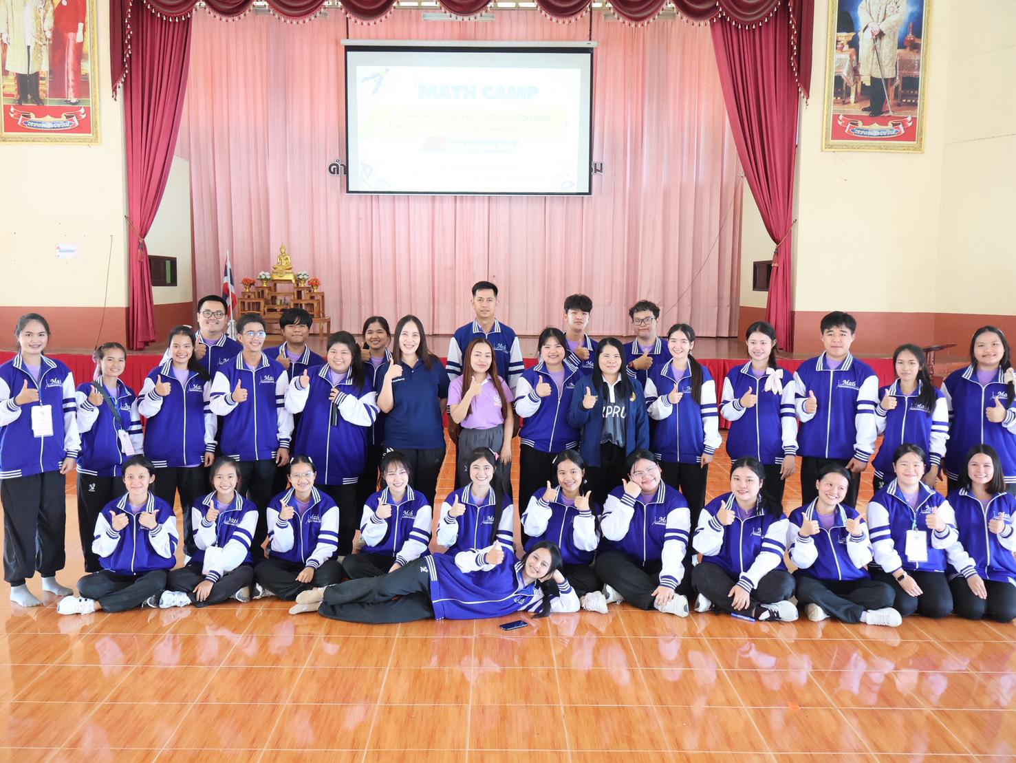 22. วันที่ 3 เดือนกรกฎาคม พ.ศ. 2569 อาจารย์และนักศึกษา โปรแกรมวิชาคณิตศาสตร์ คณะครุศาสตร์ มหาวิทยาลัยราชภัฏกำแพงเพชร ได้รับเชิญเป็นวิทยากรจากโรงเรียนปางมะค่าวิทยาคม จัดโครงการค่ายพัฒนากลุ่มสาระการเรียนรู้คณิตศาสตร์ยกระดับคุณภาพผู้เรียน