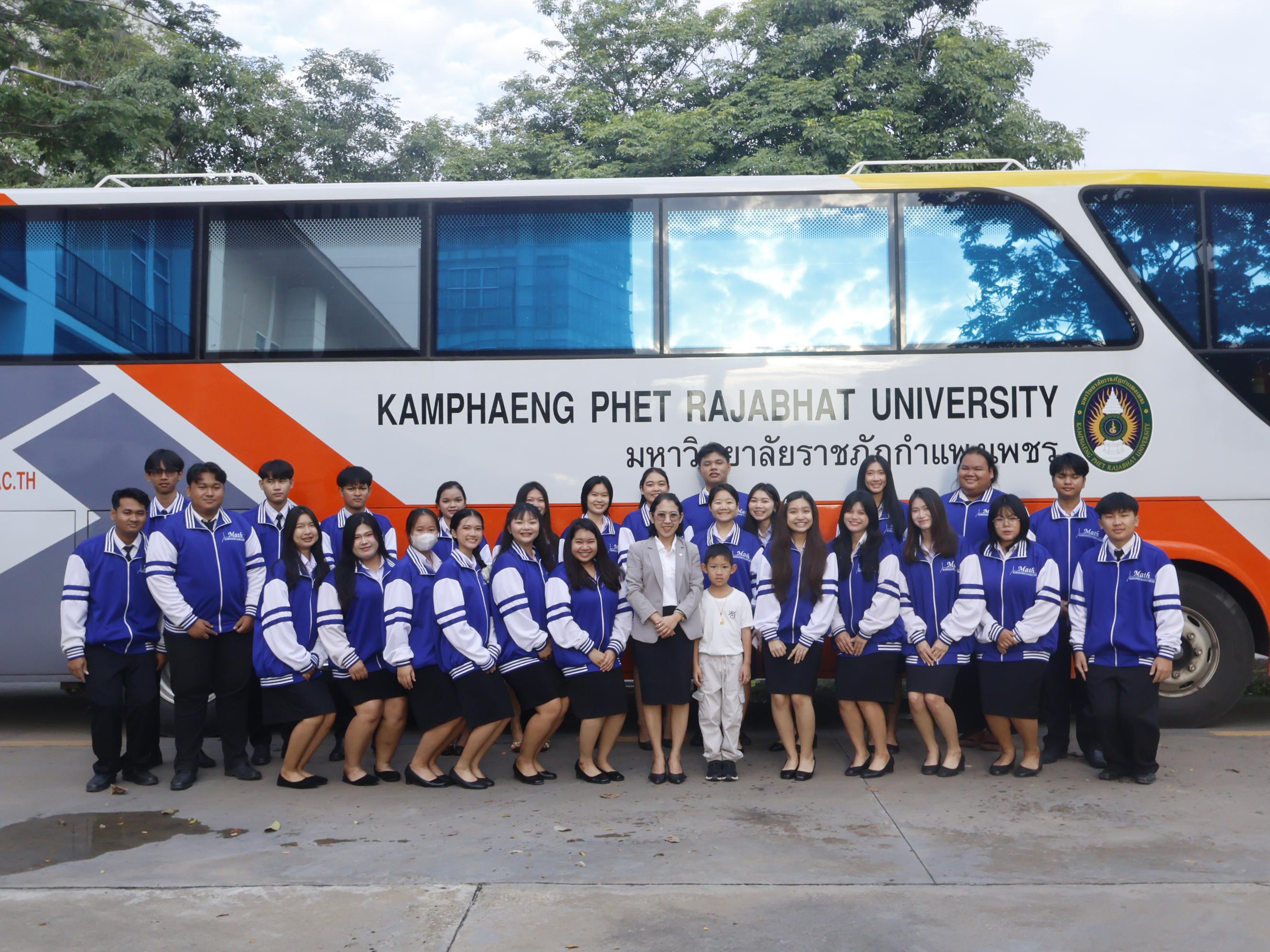 2. กิจกรรมศึกษาดูงานแนวทางการพัฒนาสมรรถนะนักศึกษาวิชาชีพครูคณิตศาสตร์