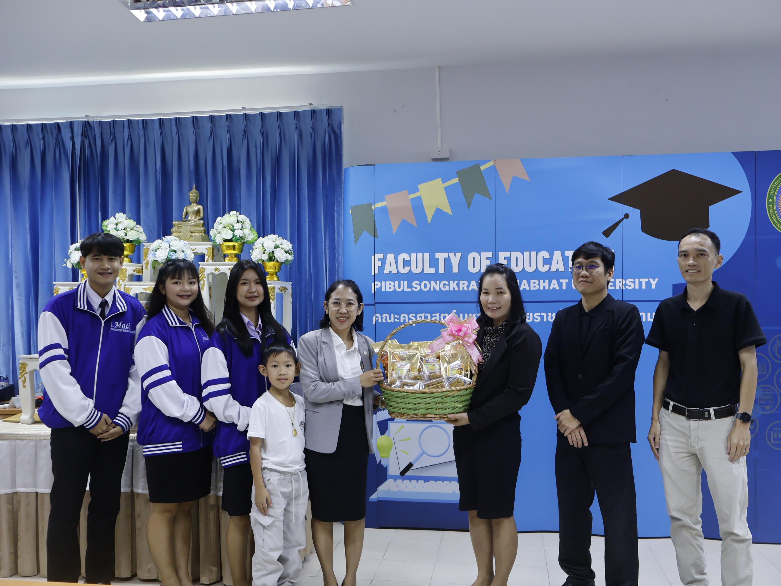 9. กิจกรรมศึกษาดูงานแนวทางการพัฒนาสมรรถนะนักศึกษาวิชาชีพครูคณิตศาสตร์